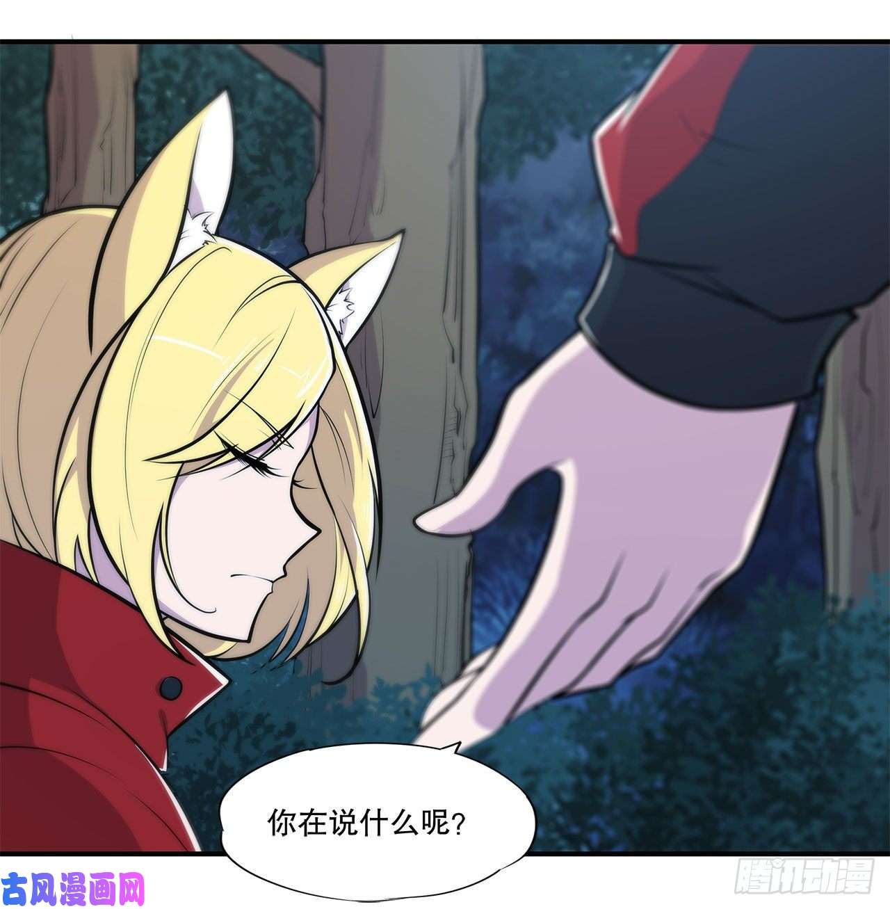 血姬与骑士内鬼浮出水面！？