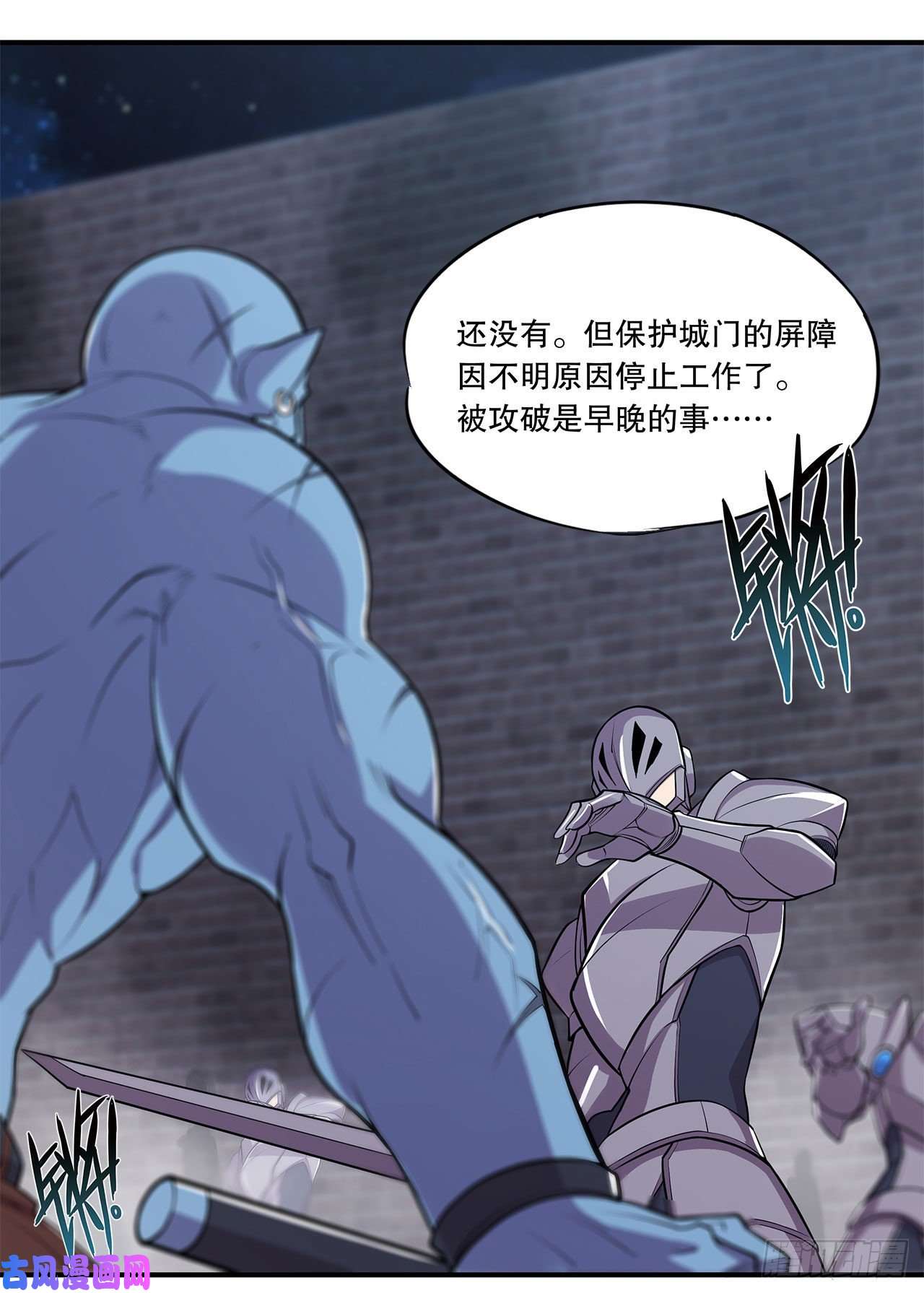 血姬与骑士内鬼浮出水面！？