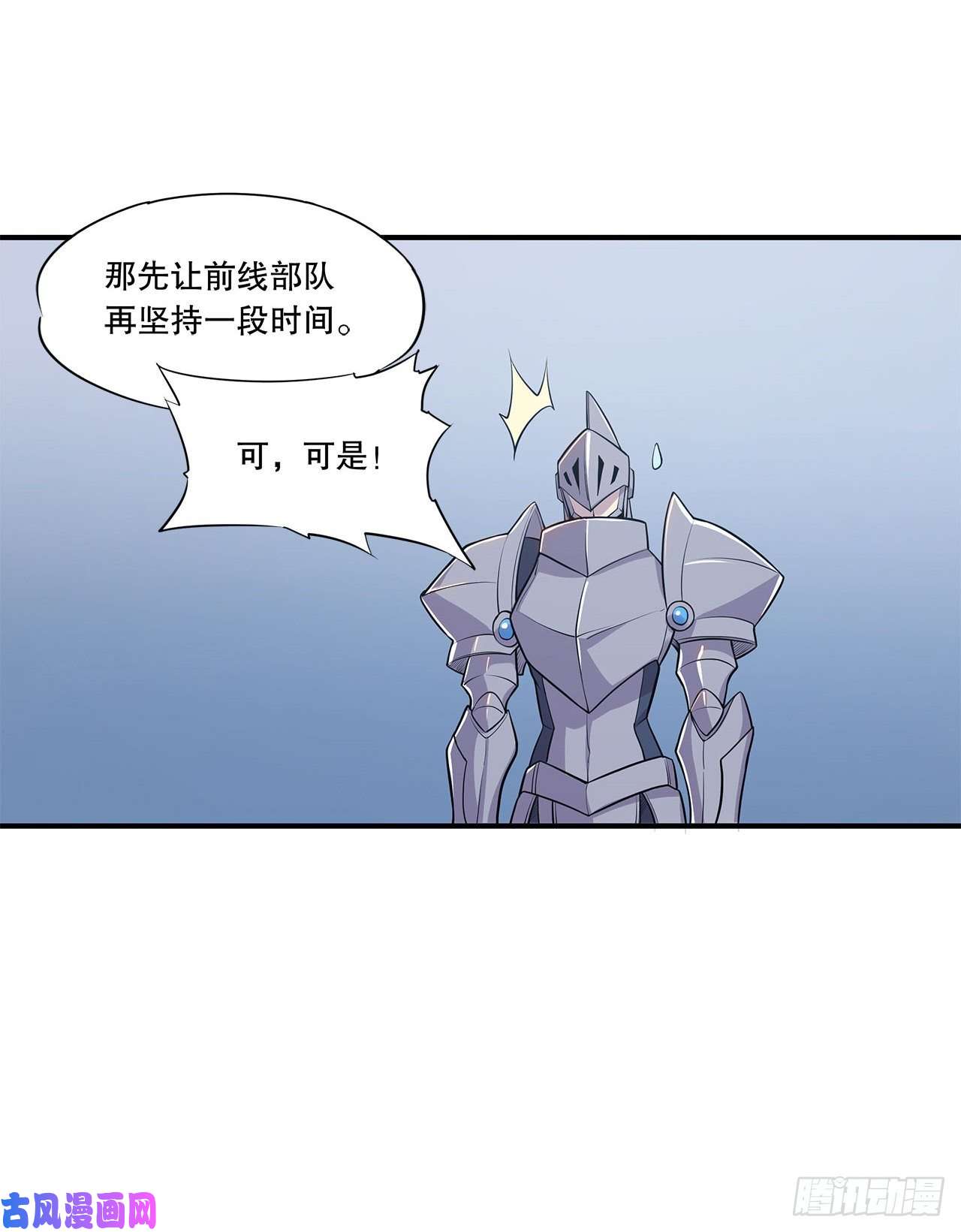 血姬与骑士内鬼浮出水面！？