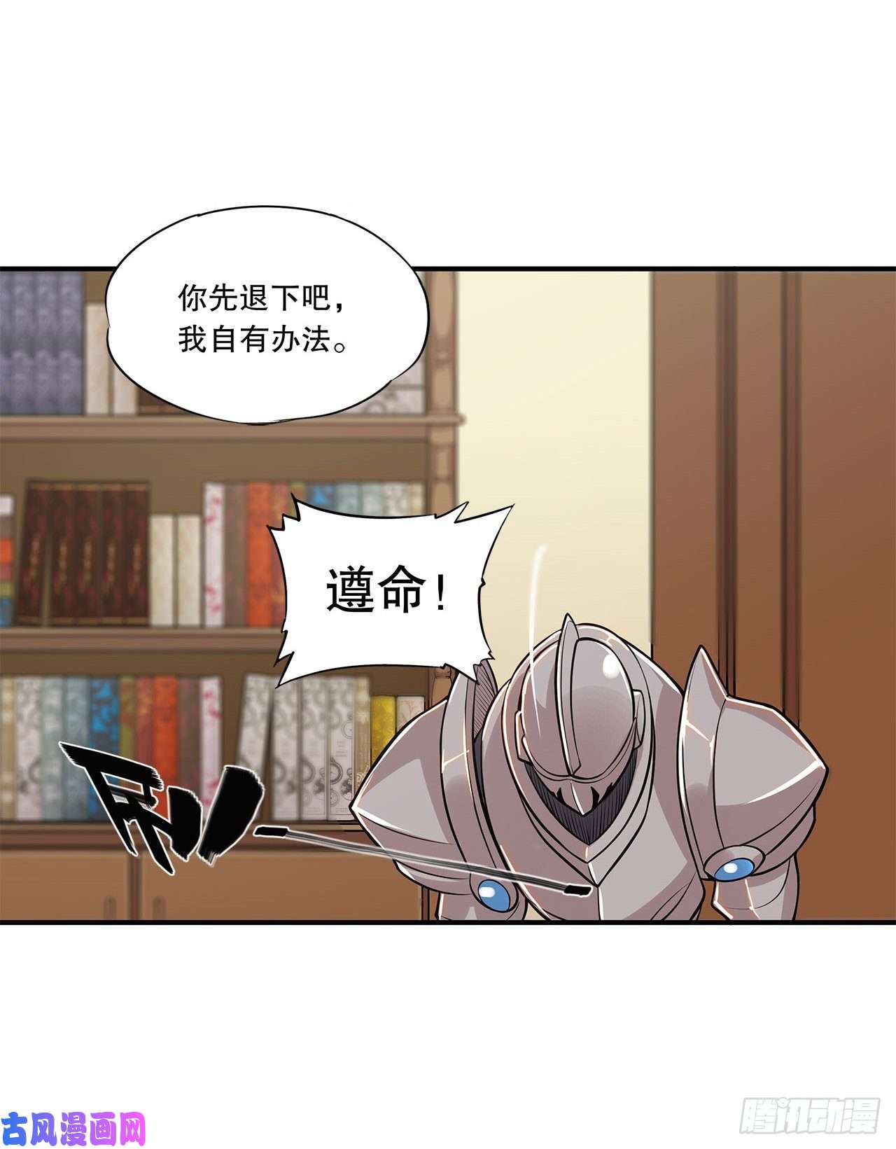 血姬与骑士内鬼浮出水面！？