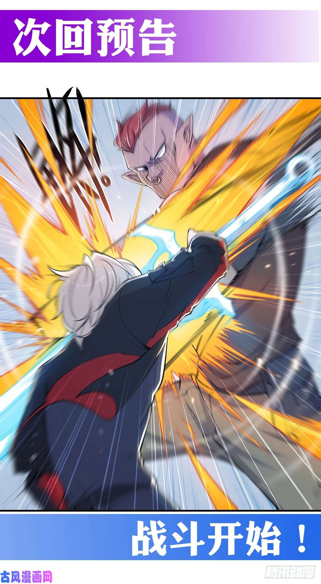 血姬与骑士内鬼浮出水面！？