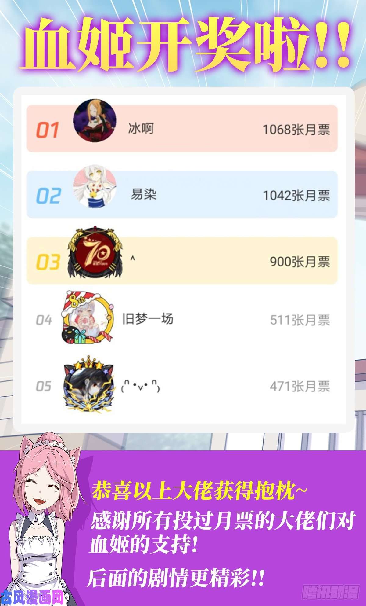 血姬与骑士内鬼浮出水面！？