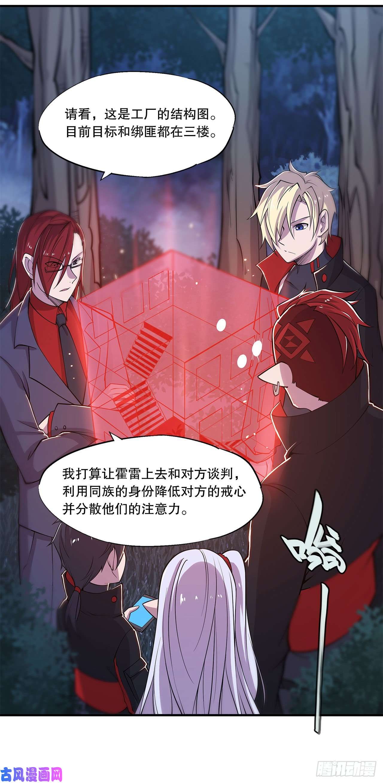 血姬与骑士内鬼浮出水面！？