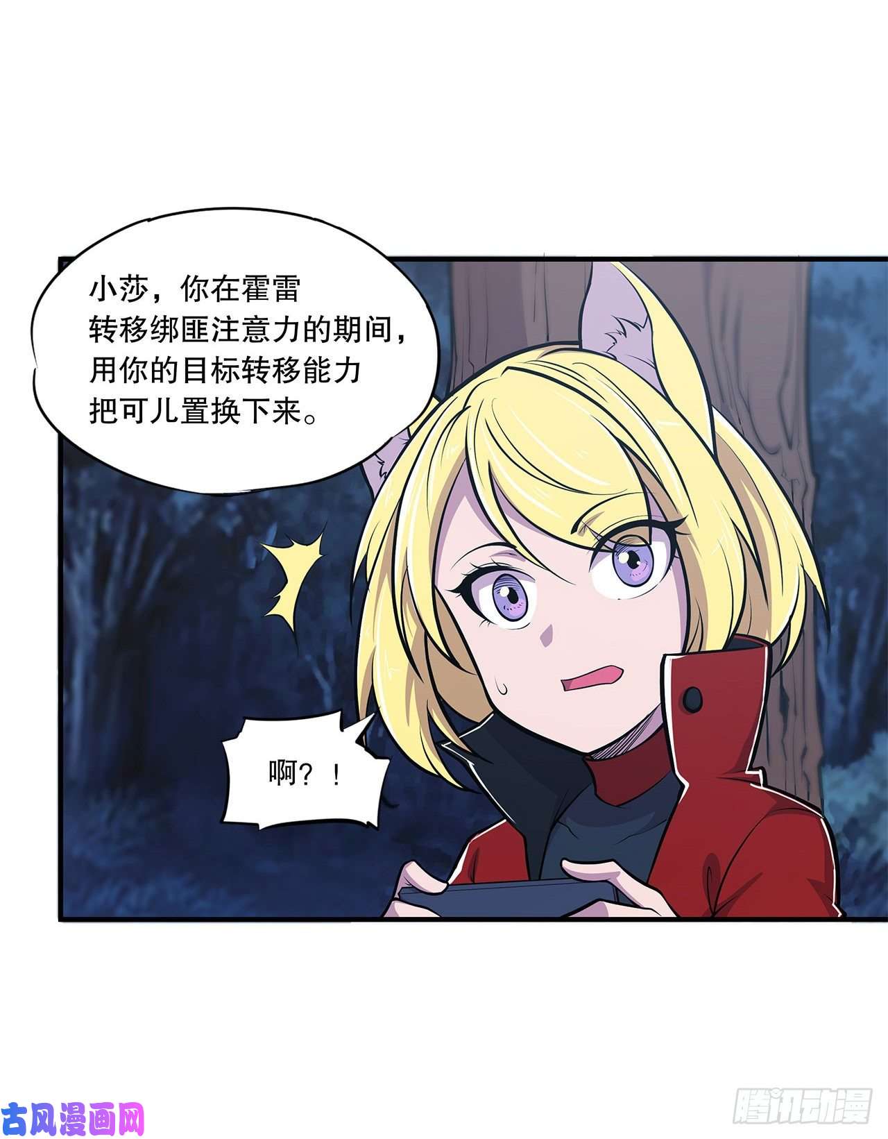血姬与骑士内鬼浮出水面！？