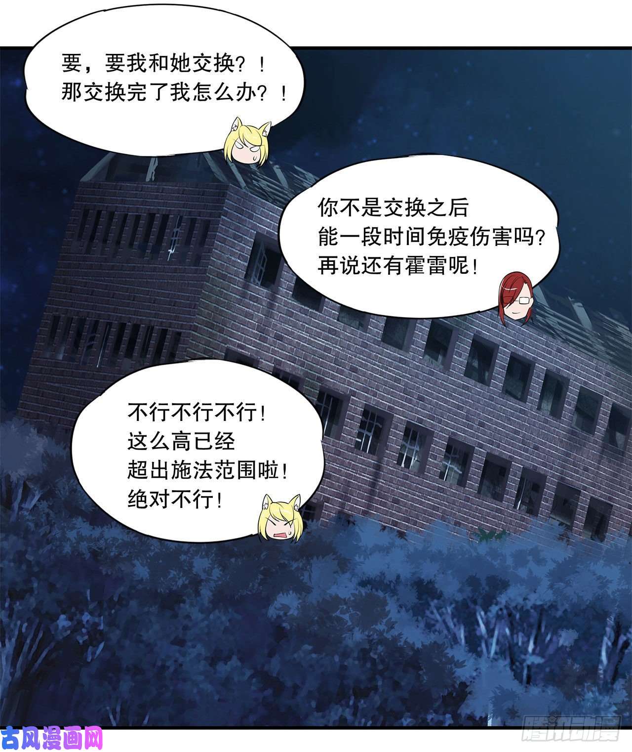 血姬与骑士内鬼浮出水面！？