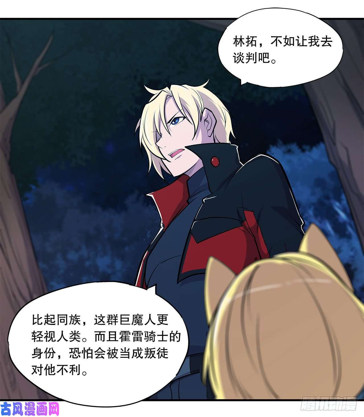 血姬与骑士内鬼浮出水面！？