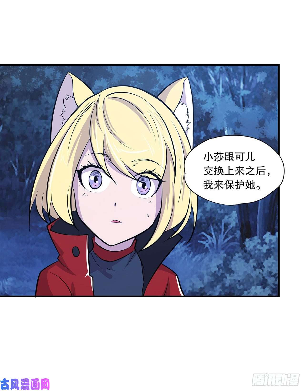 血姬与骑士内鬼浮出水面！？