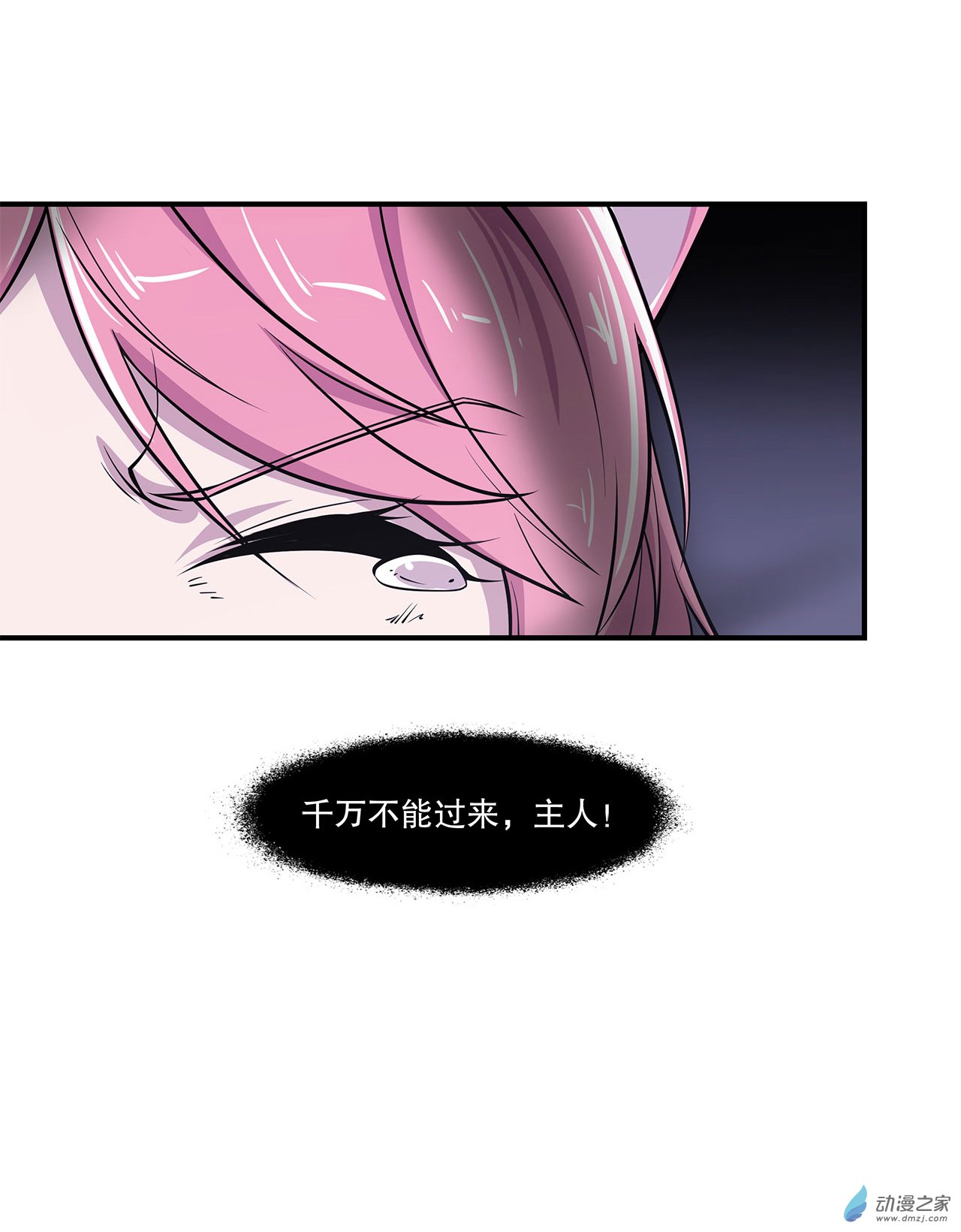 血姬与骑士第27话