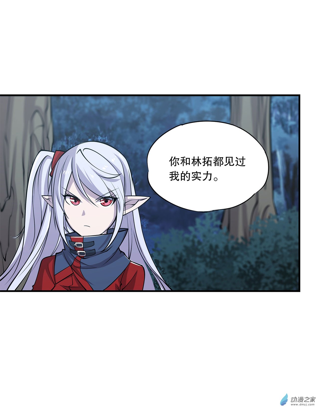血姬与骑士第28话