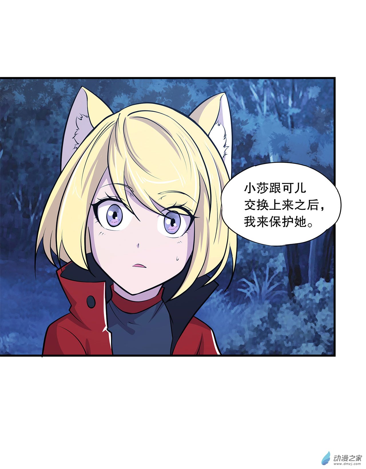 血姬与骑士第28话