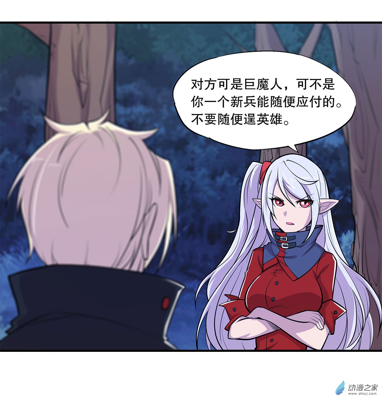 血姬与骑士第28话