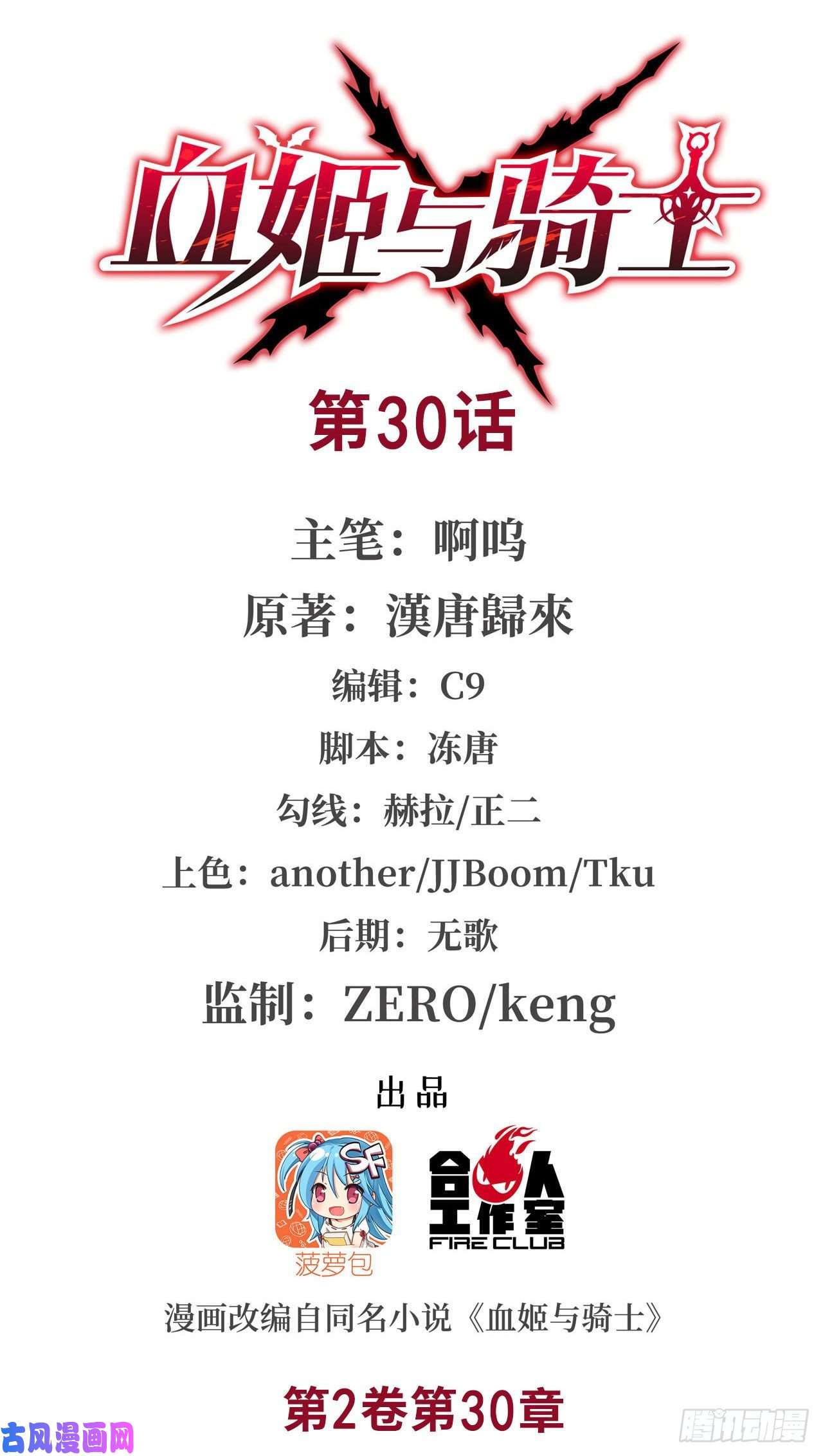 血姬与骑士友情的羁绊！