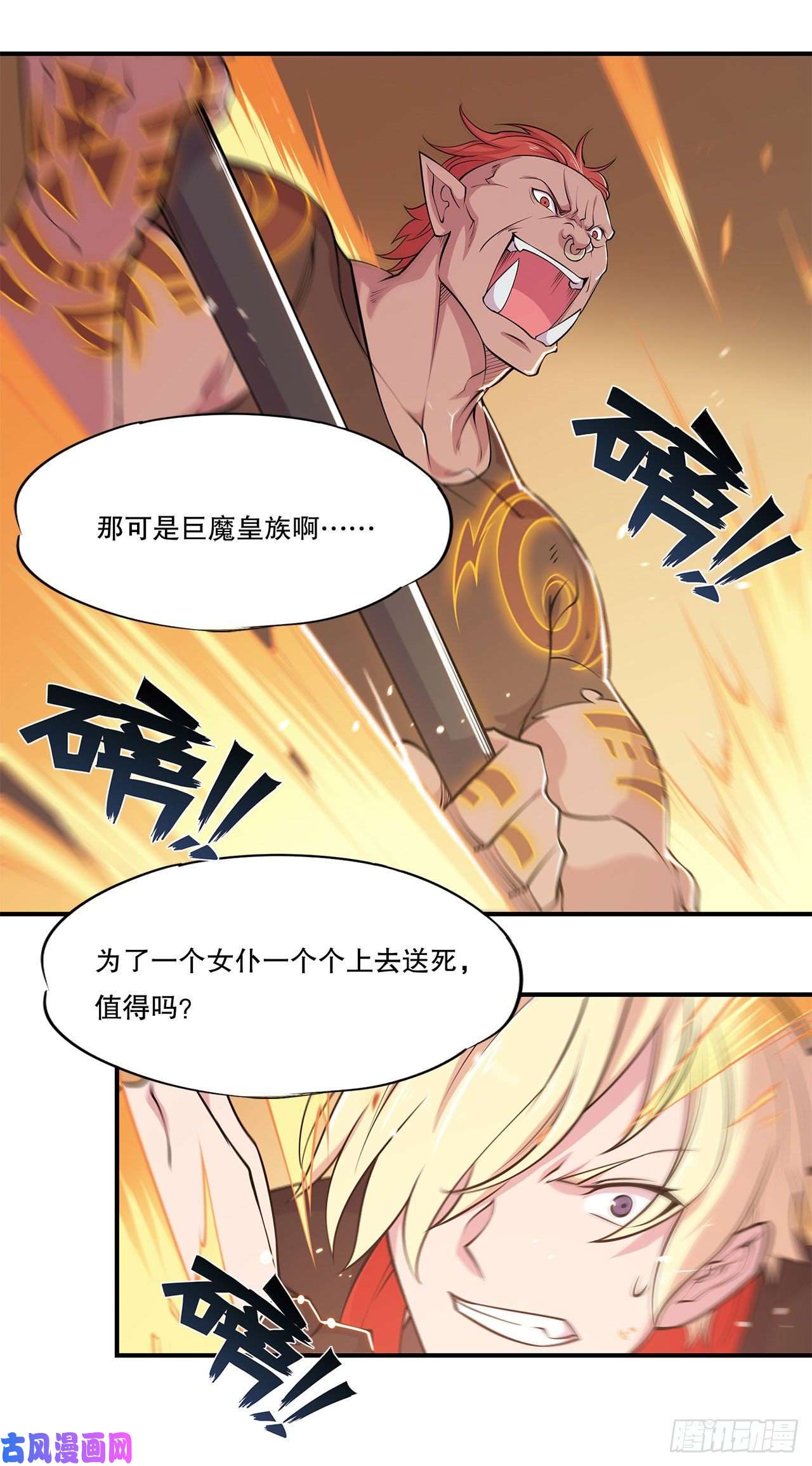 血姬与骑士友情的羁绊！