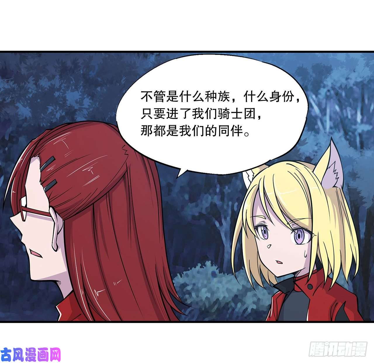 血姬与骑士友情的羁绊！