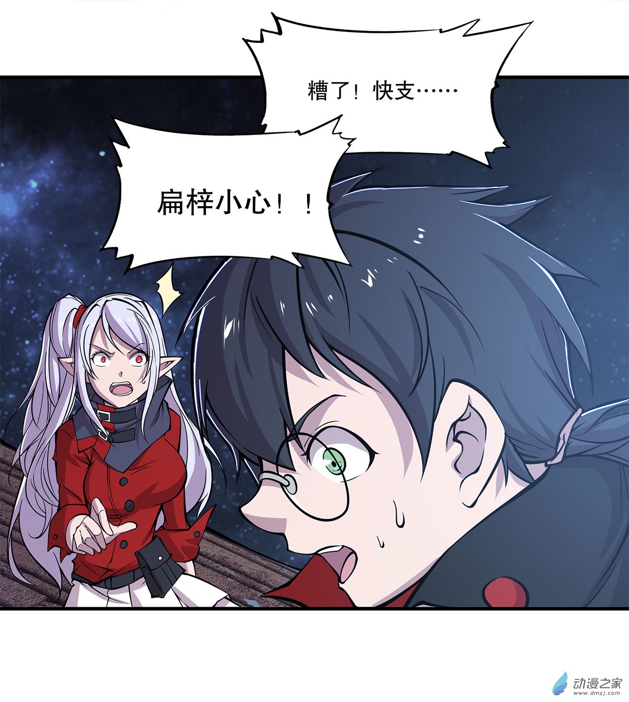 血姬与骑士第30话