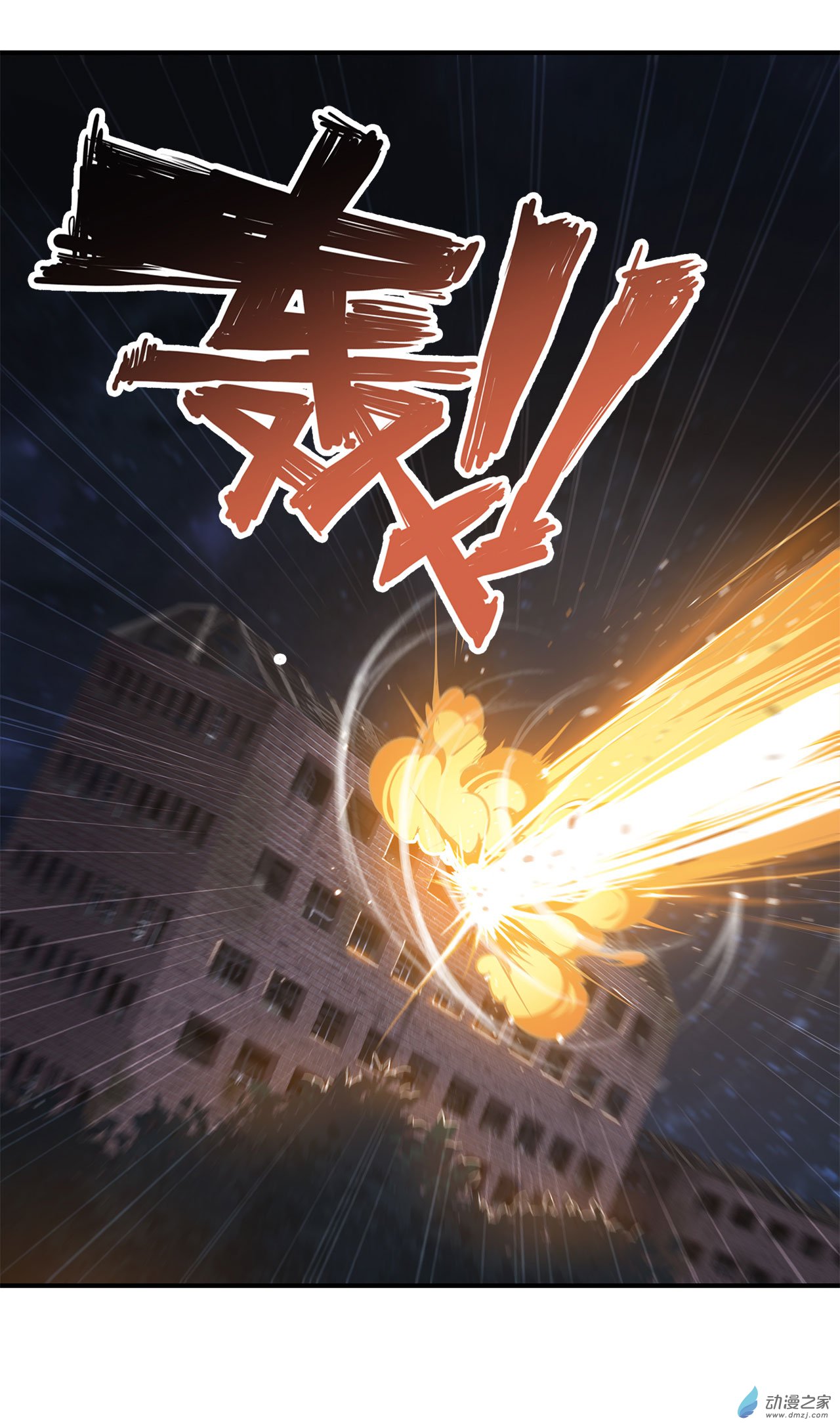 血姬与骑士第30话