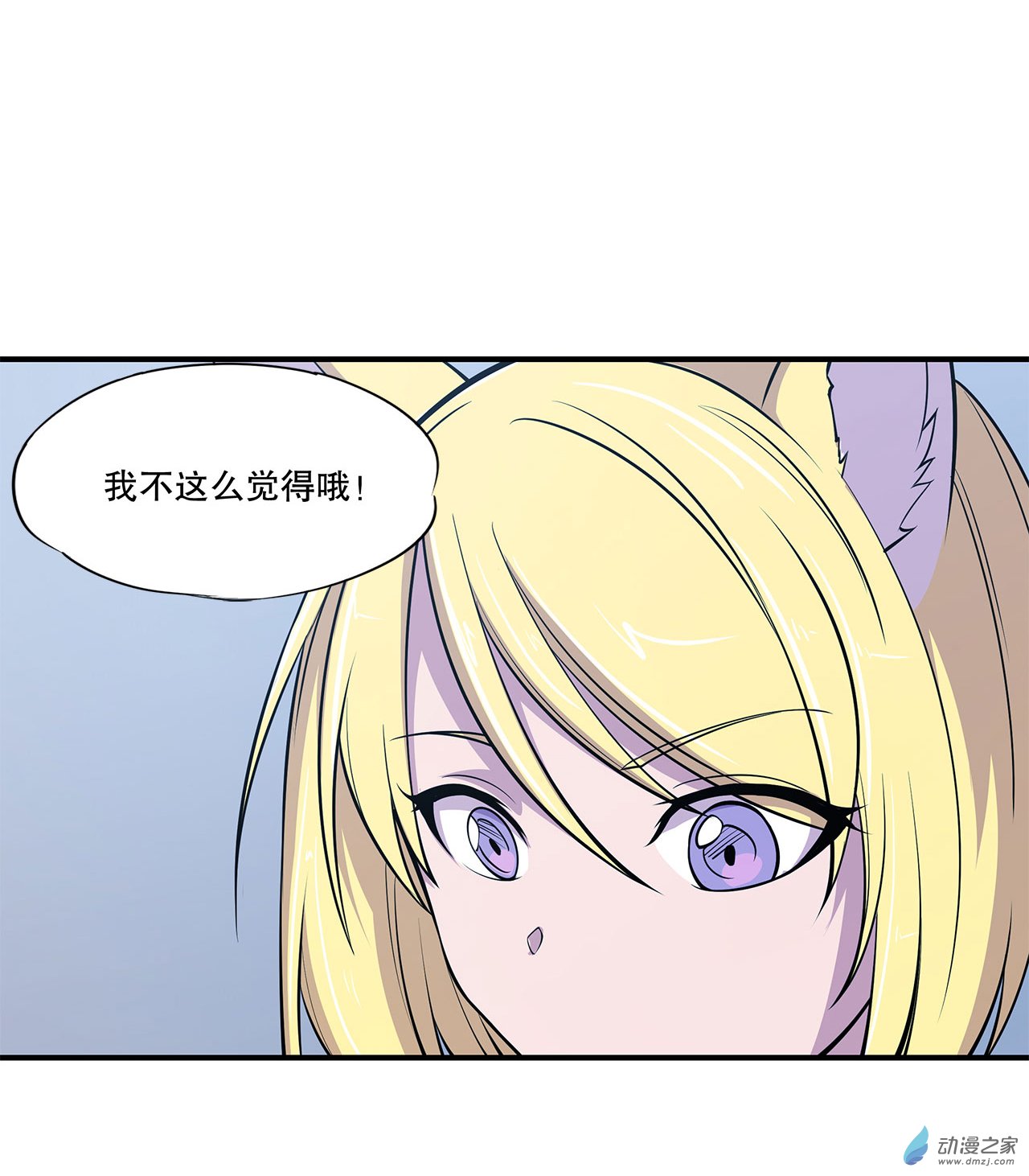 血姬与骑士第30话