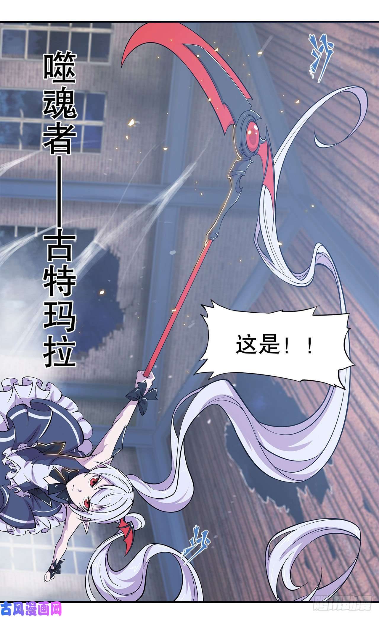 血姬与骑士神秘武器？！