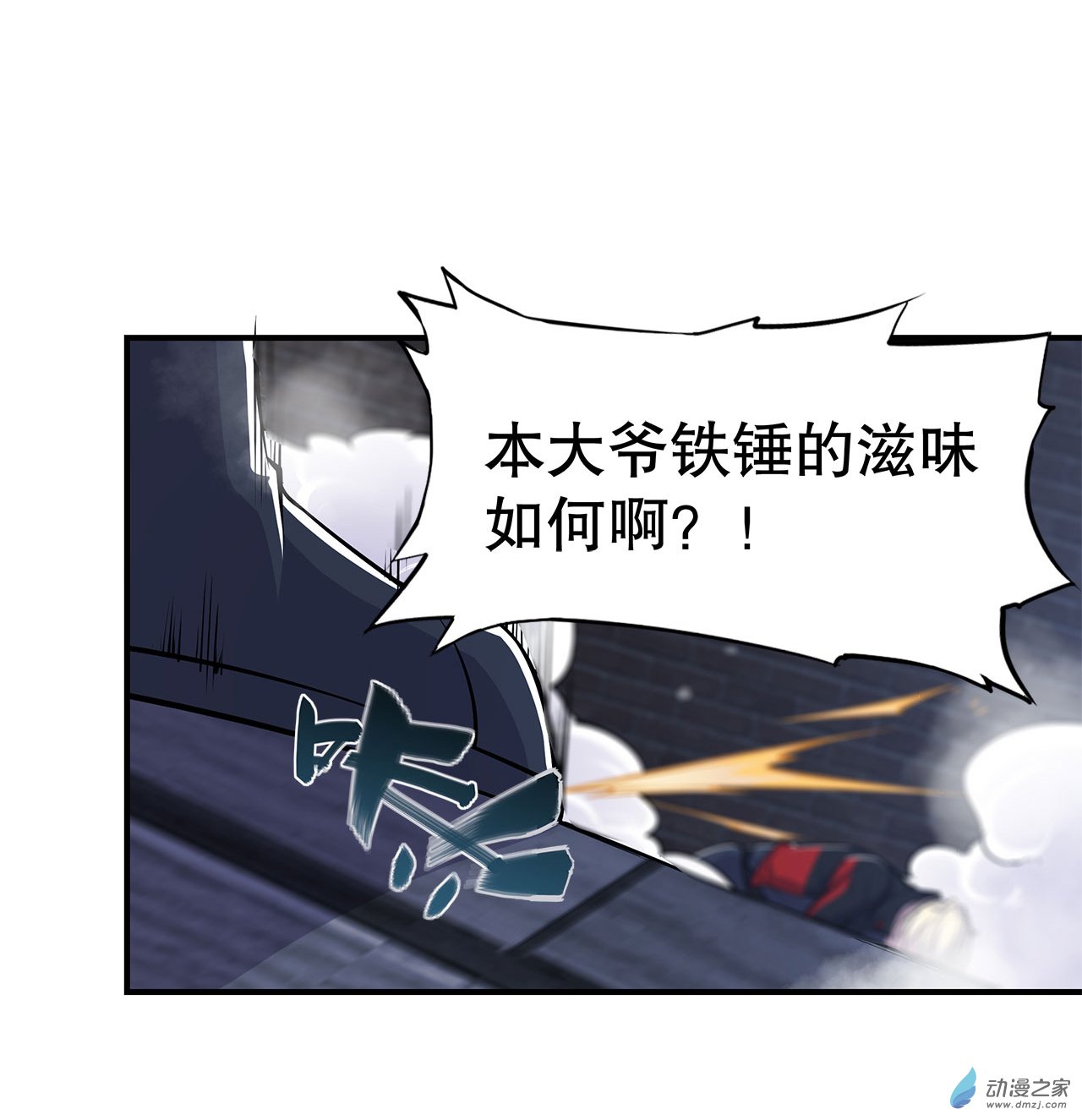 血姬与骑士第31话