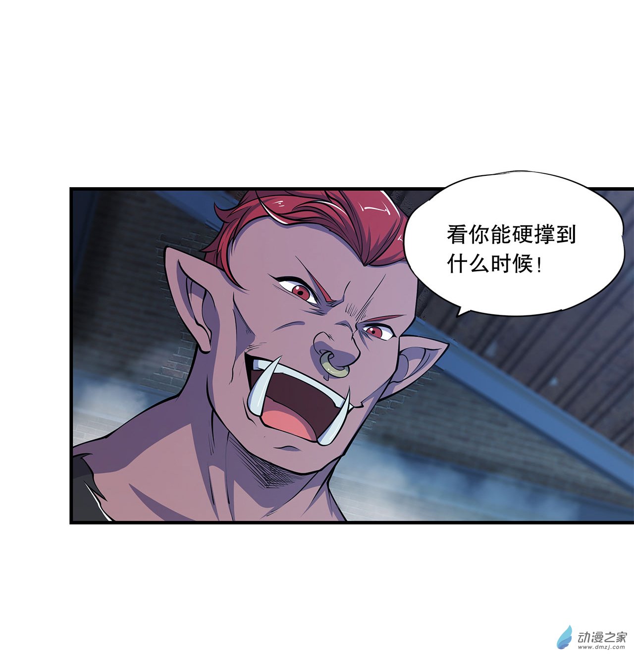 血姬与骑士第31话