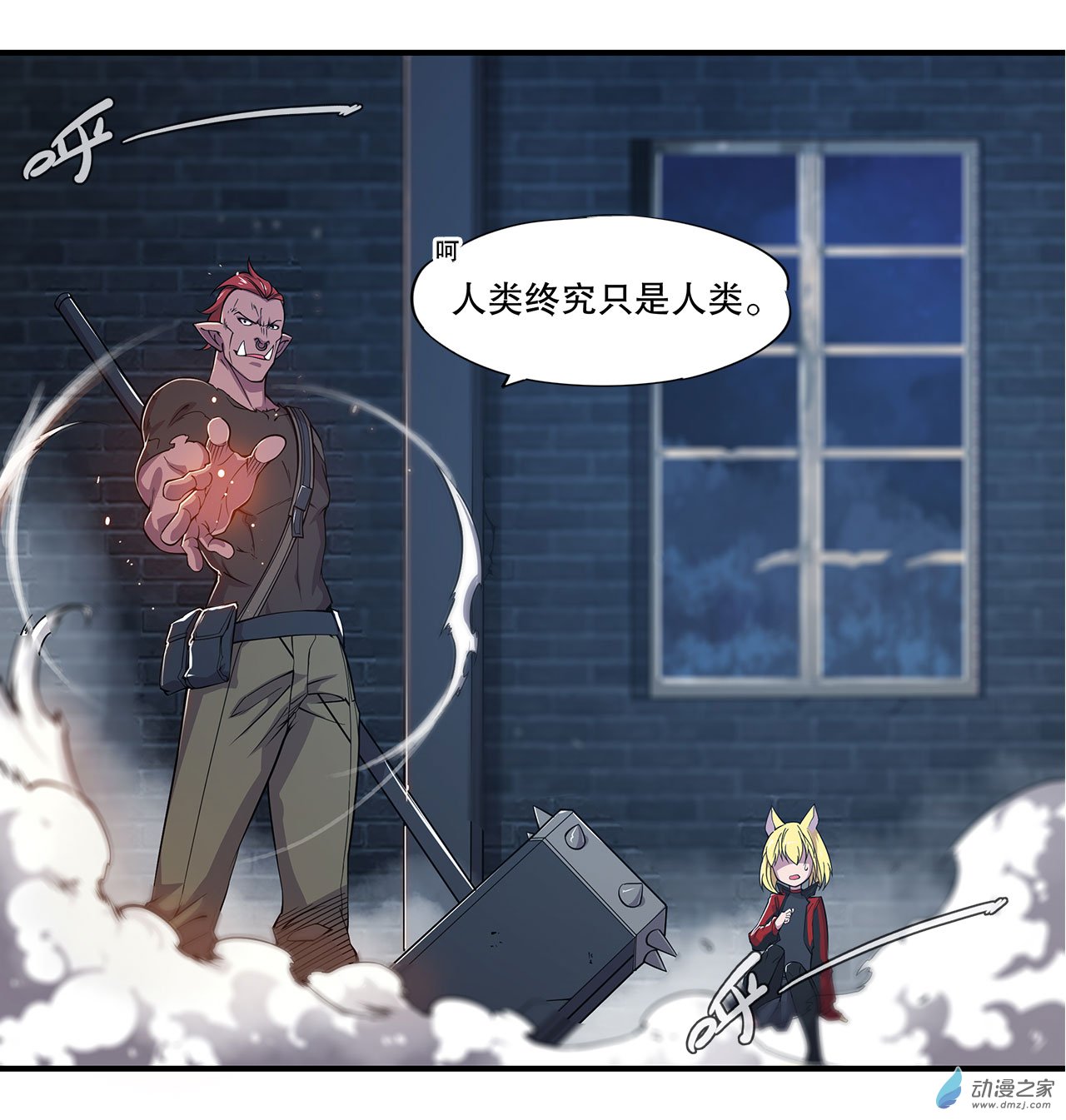 血姬与骑士第32话