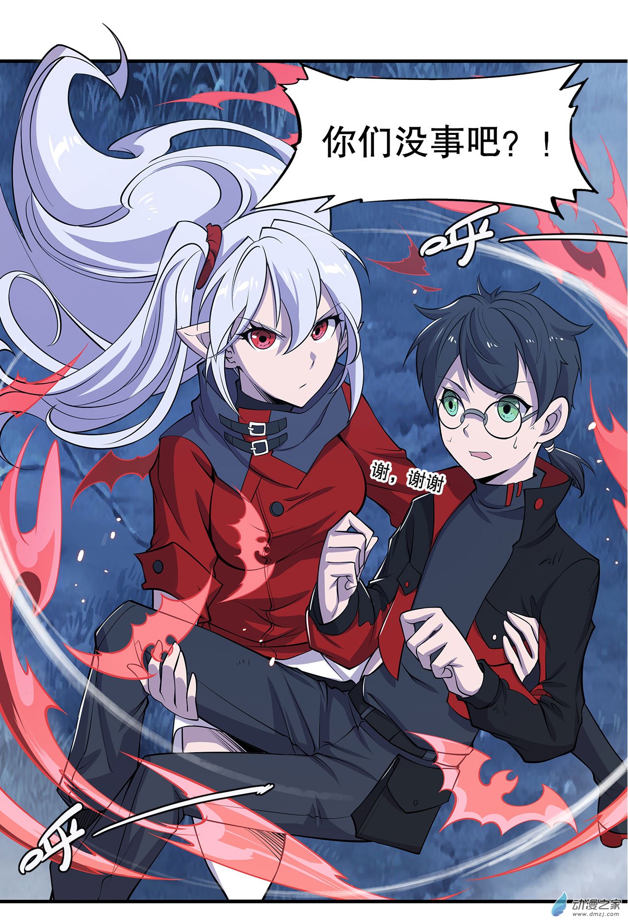 血姬与骑士第32话