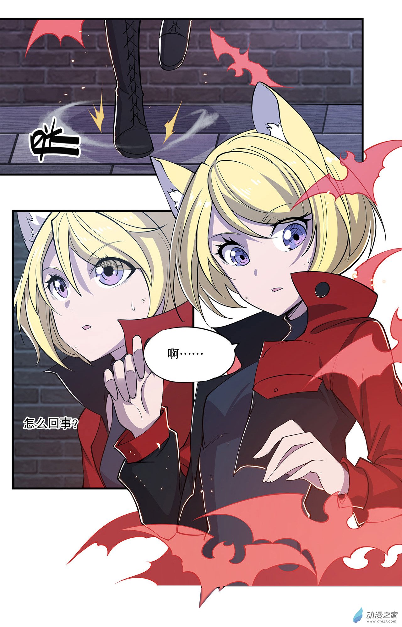 血姬与骑士第33话