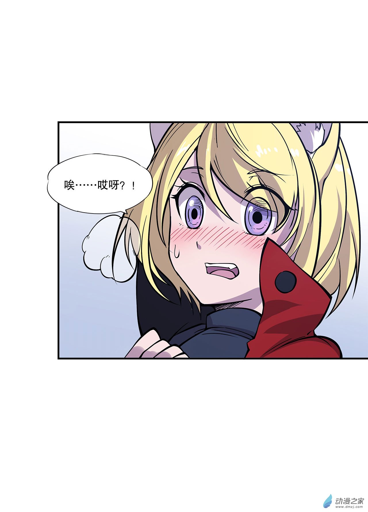 血姬与骑士第33话