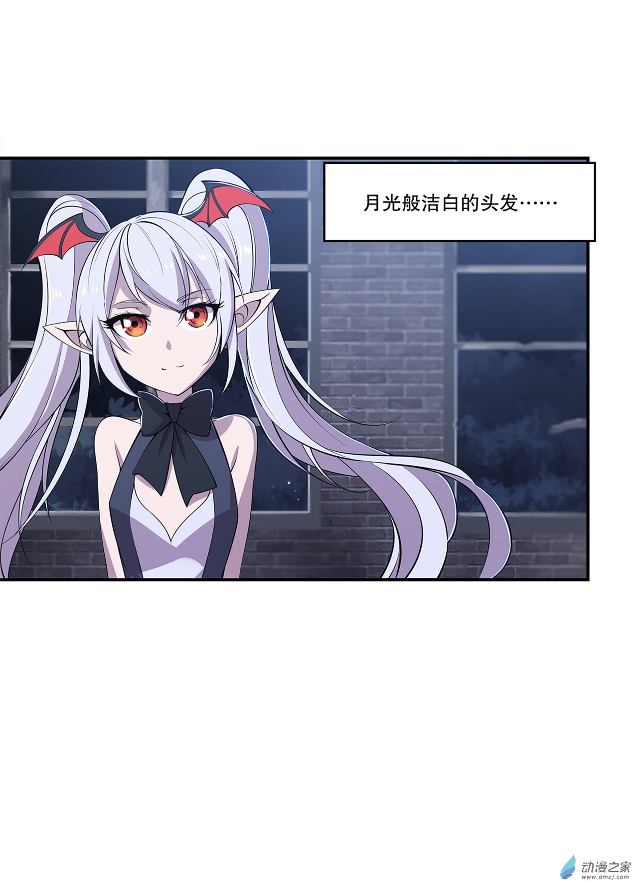 血姬与骑士第33话