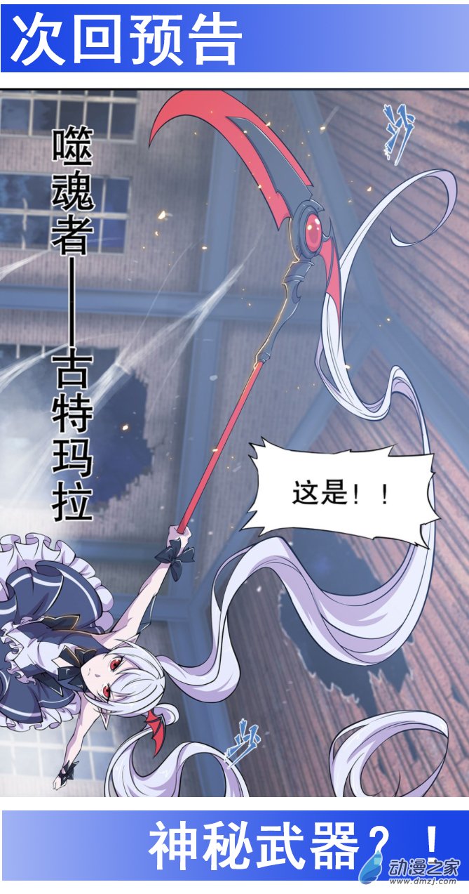 血姬与骑士第33话