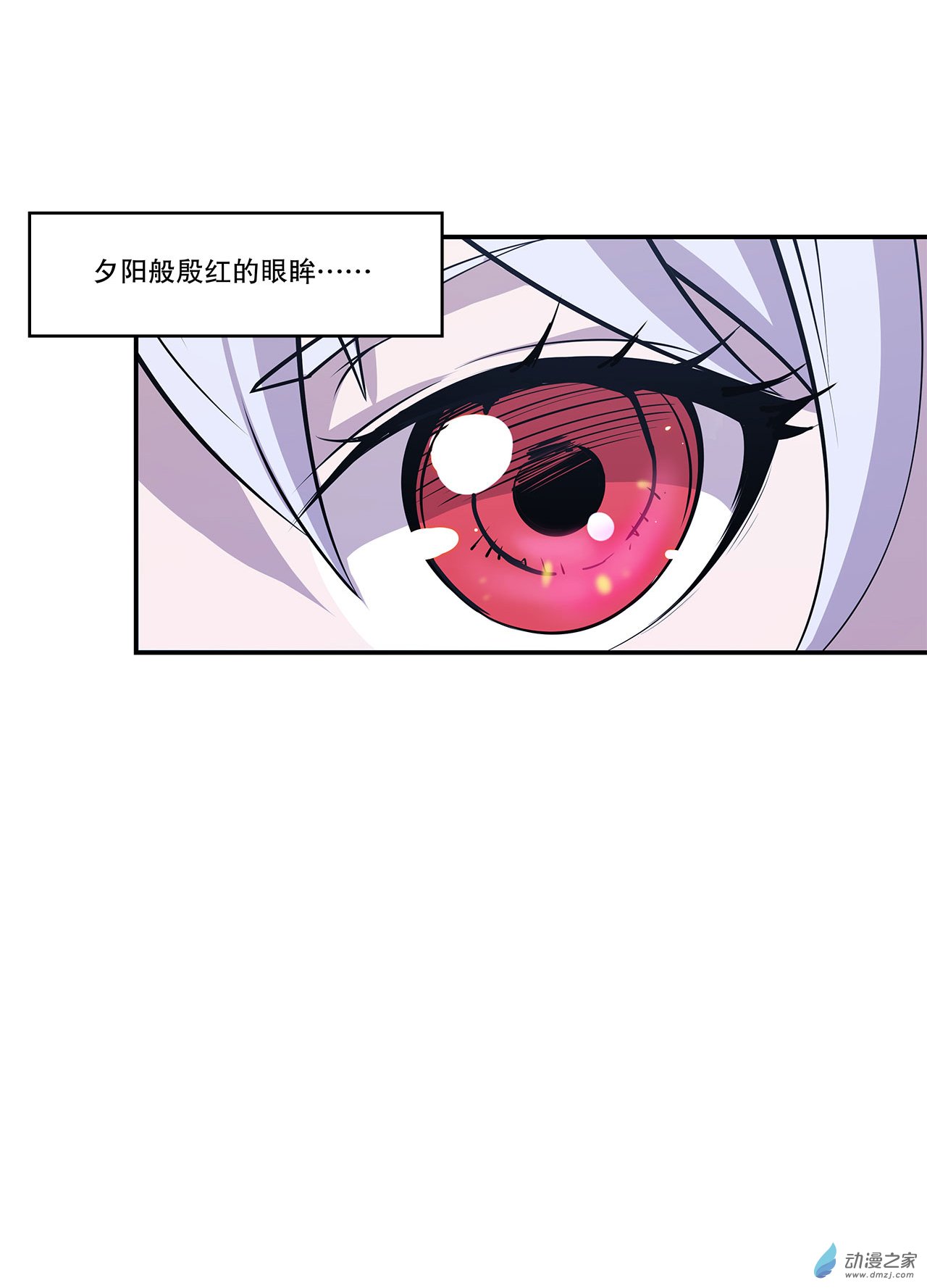 血姬与骑士第33话