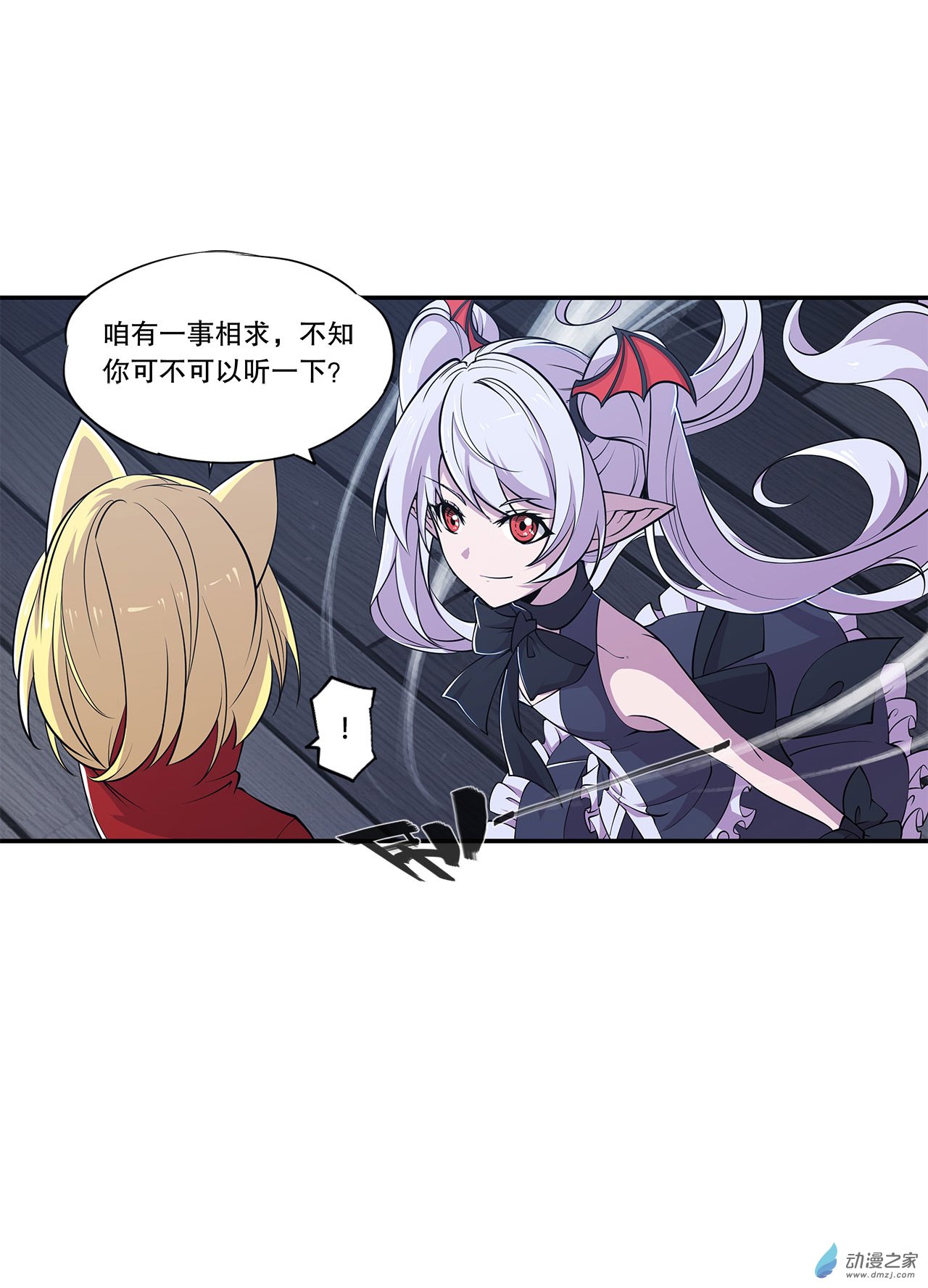 血姬与骑士第33话