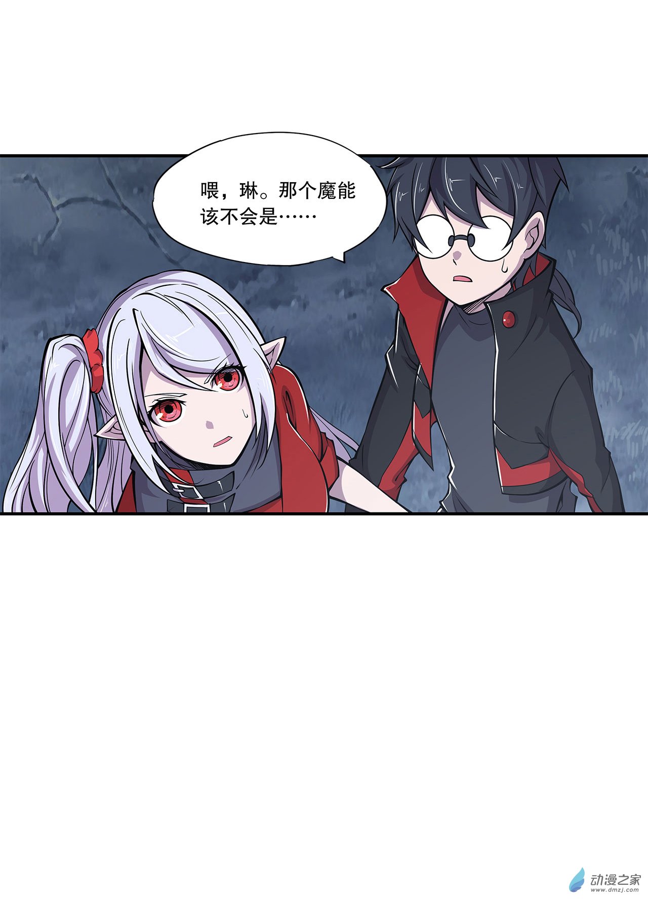 血姬与骑士第34话