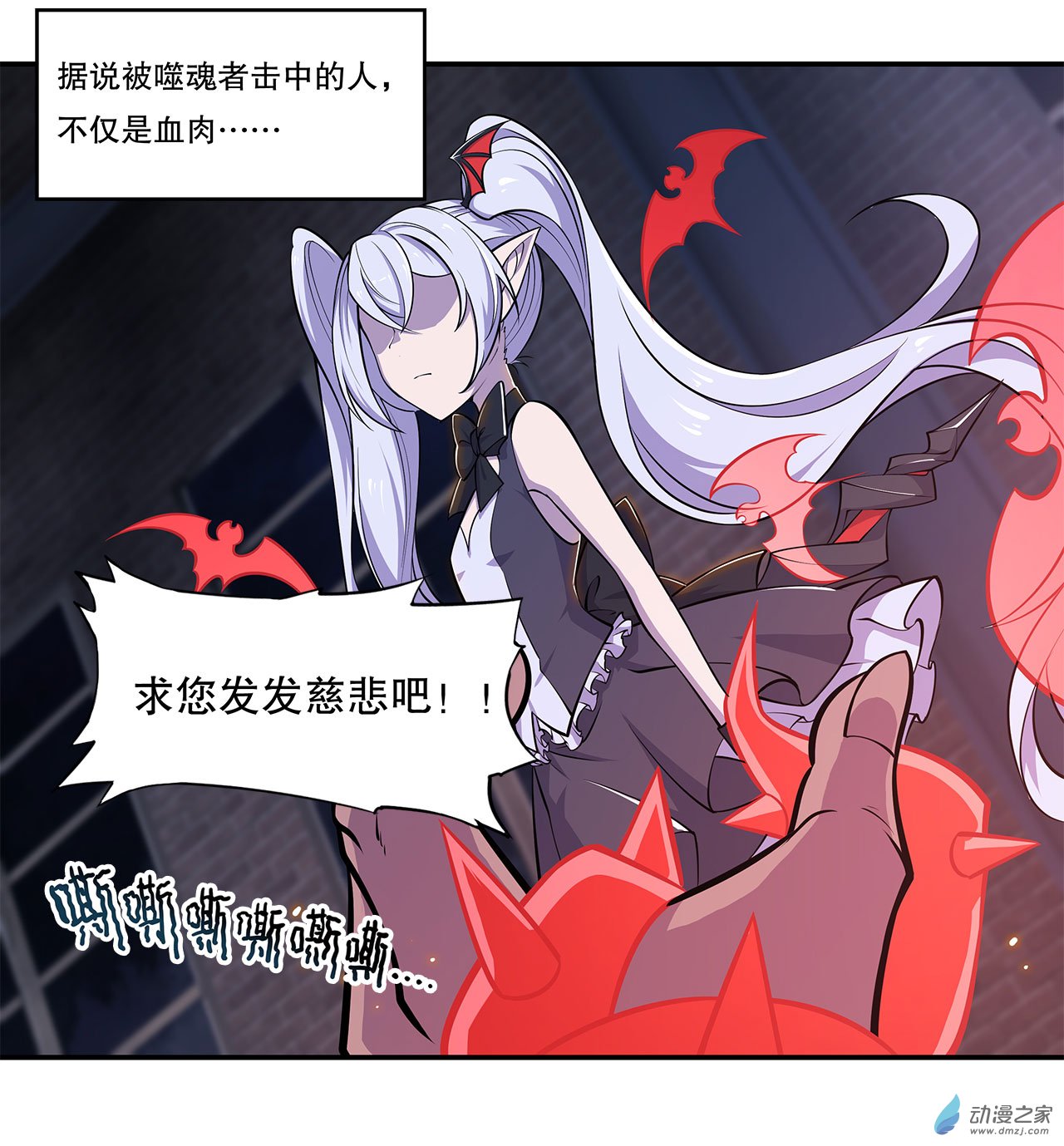 血姬与骑士第34话