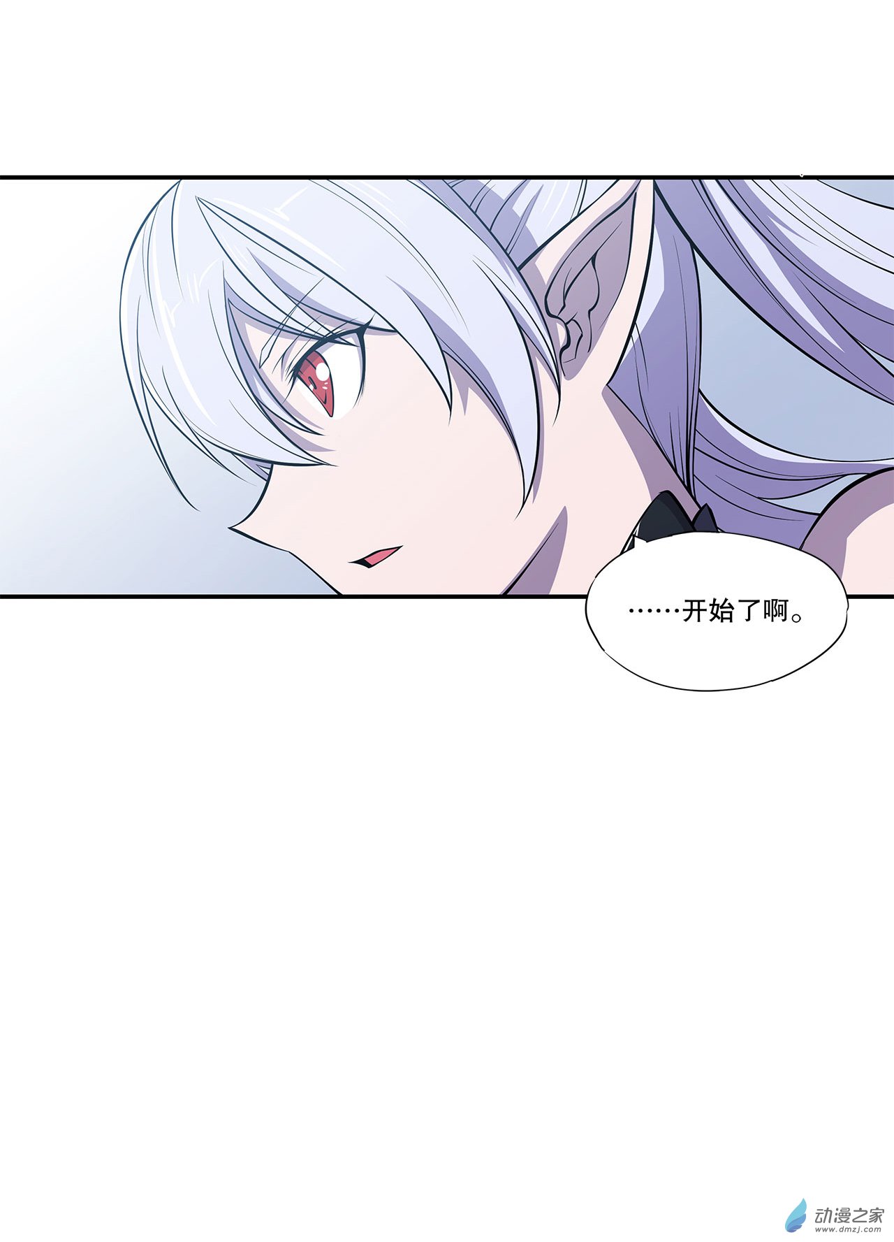 血姬与骑士第34话