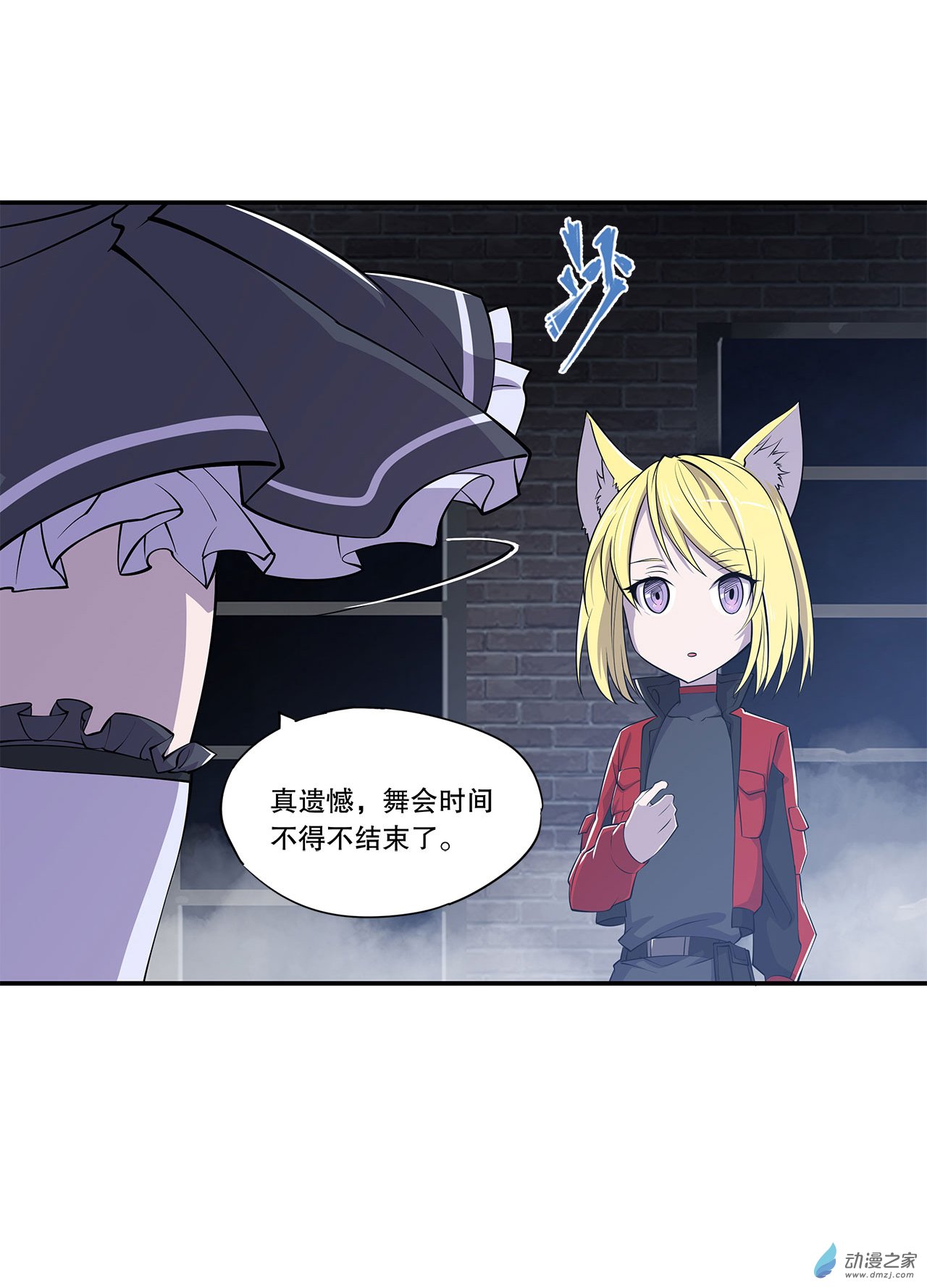 血姬与骑士第34话