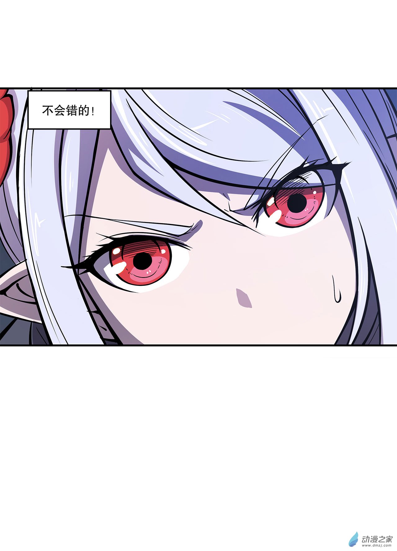 血姬与骑士第34话