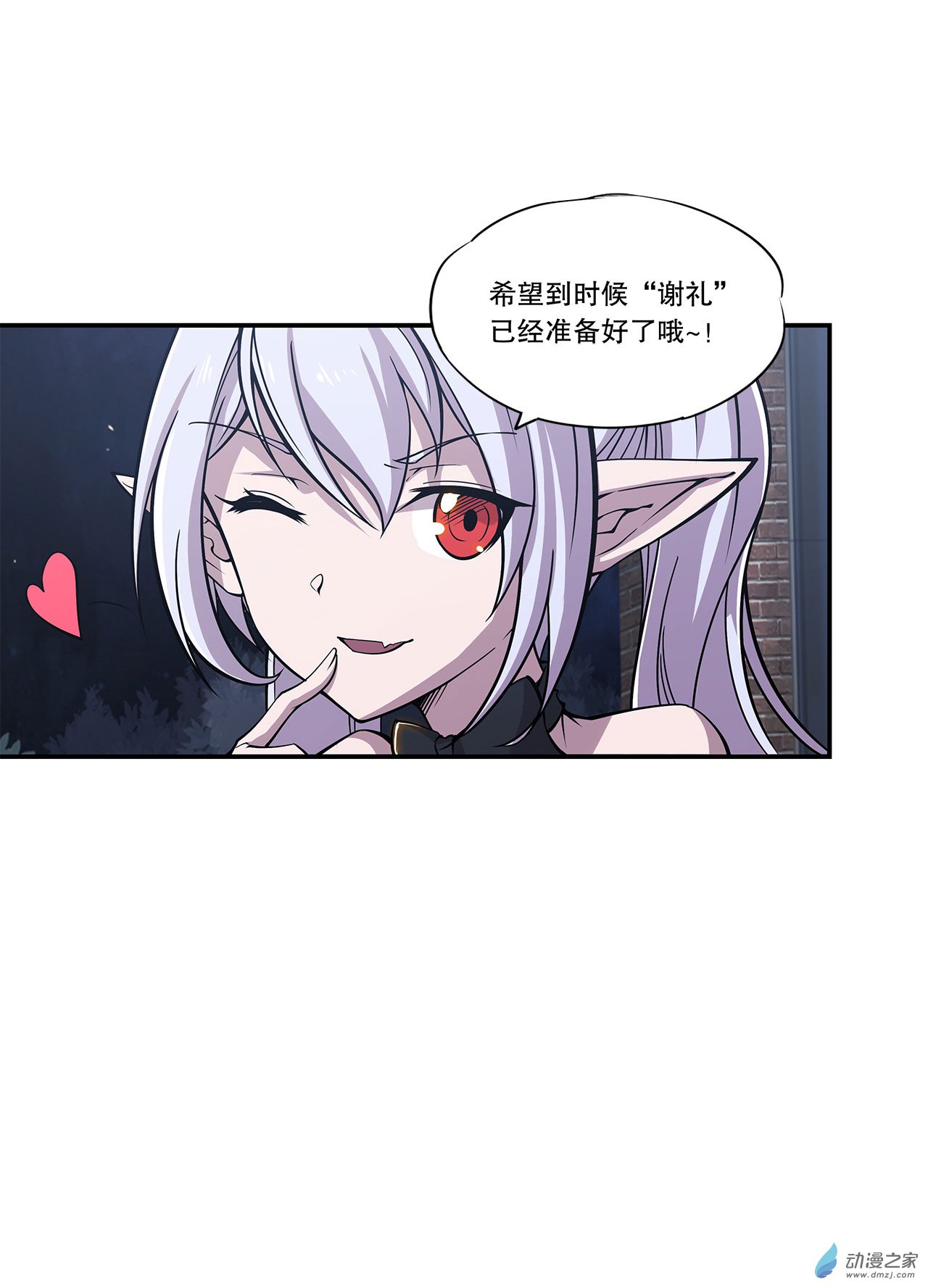 血姬与骑士第34话