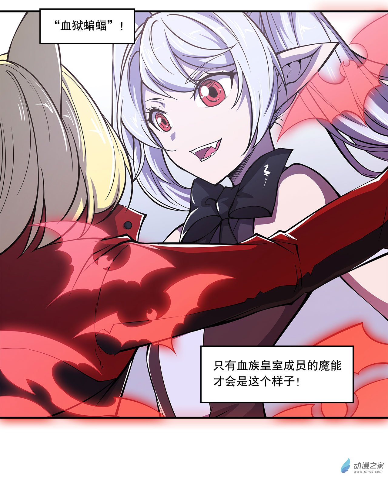 血姬与骑士第34话