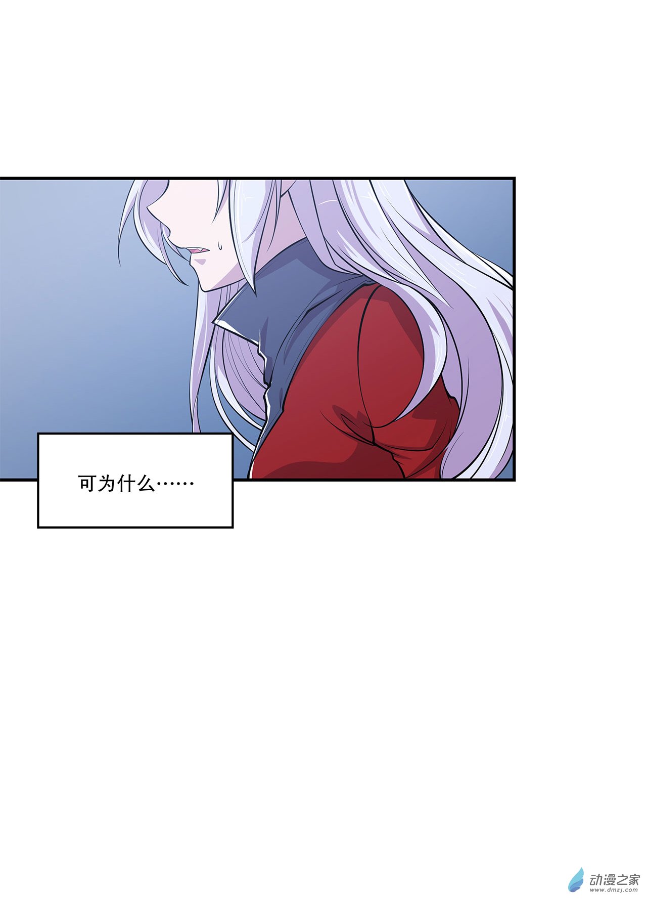 血姬与骑士第34话