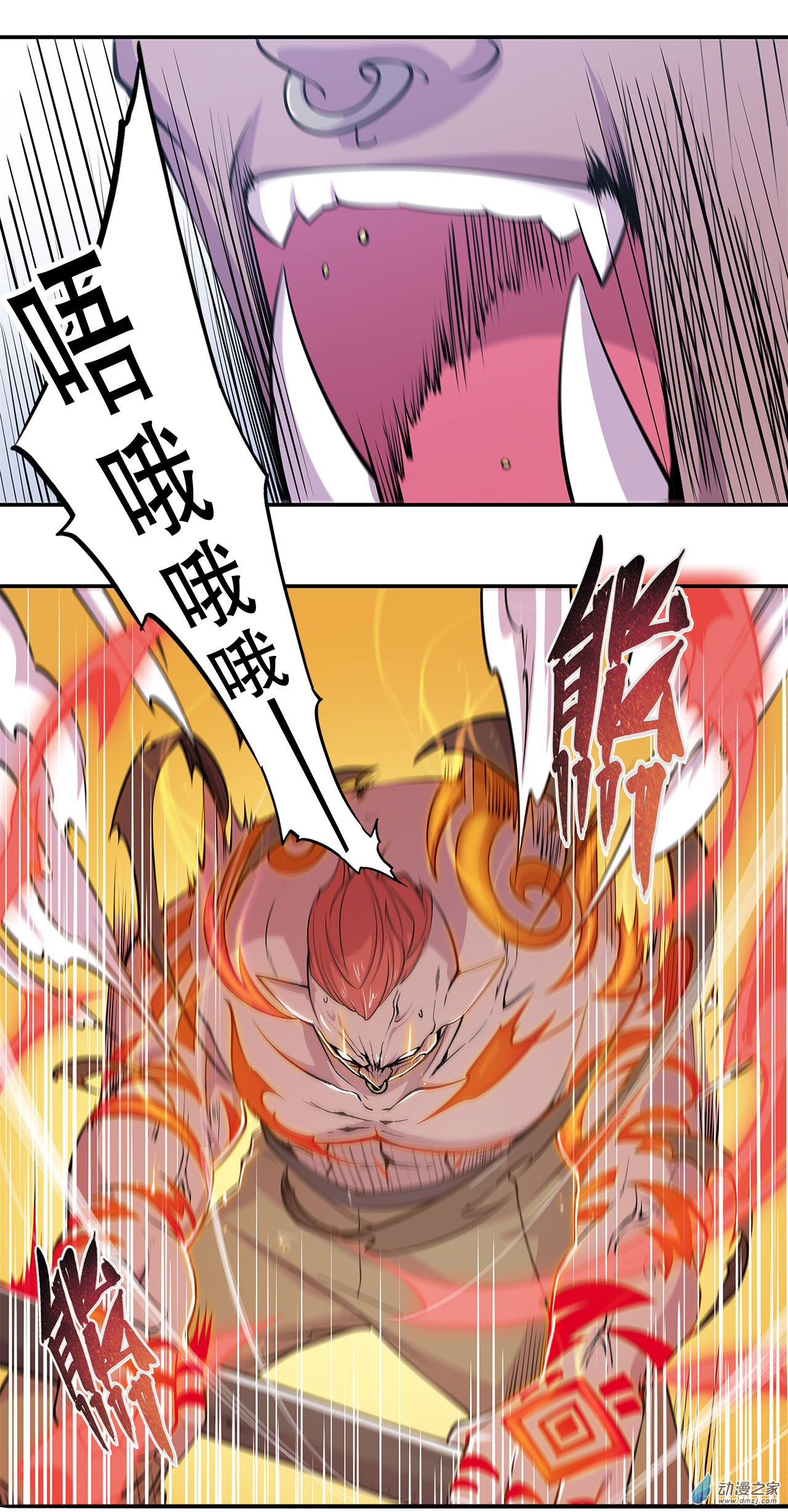 血姬与骑士第34话