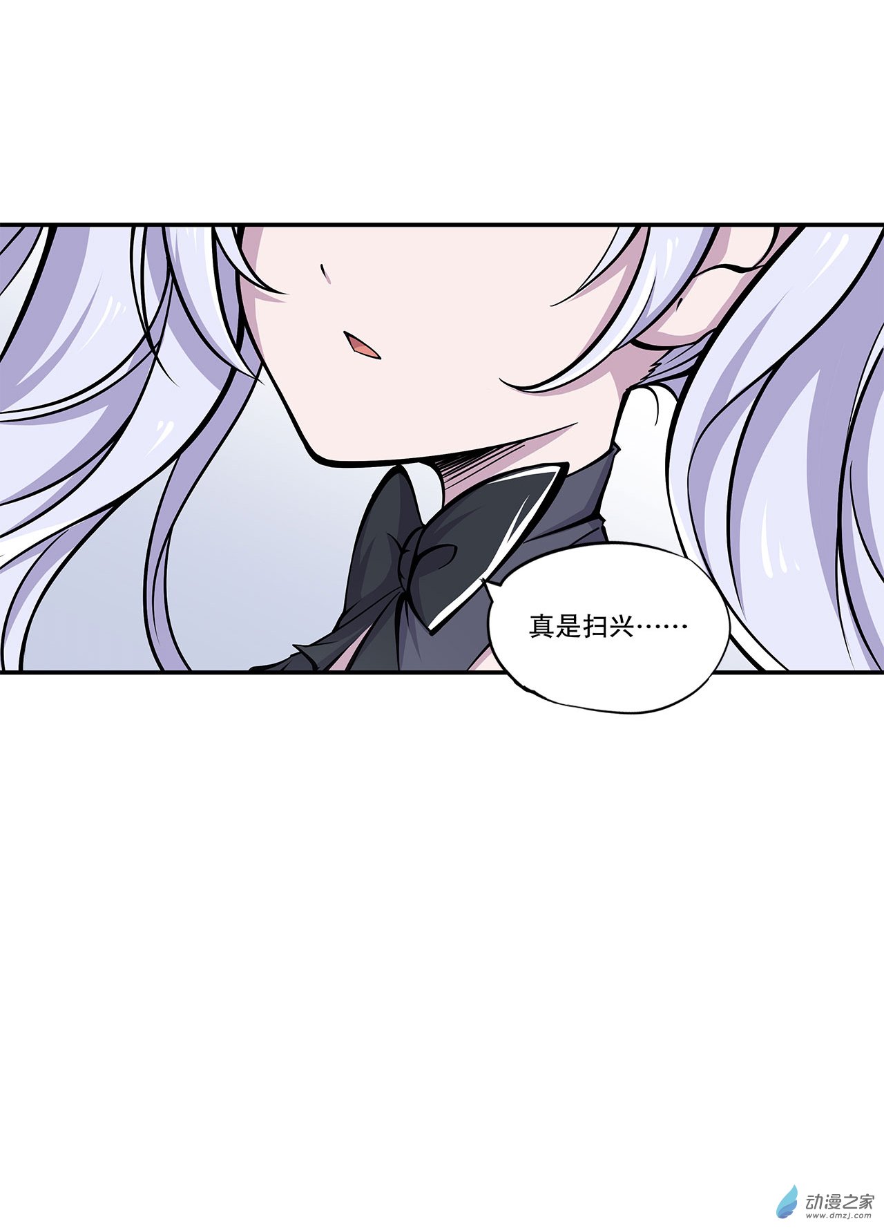 血姬与骑士第34话