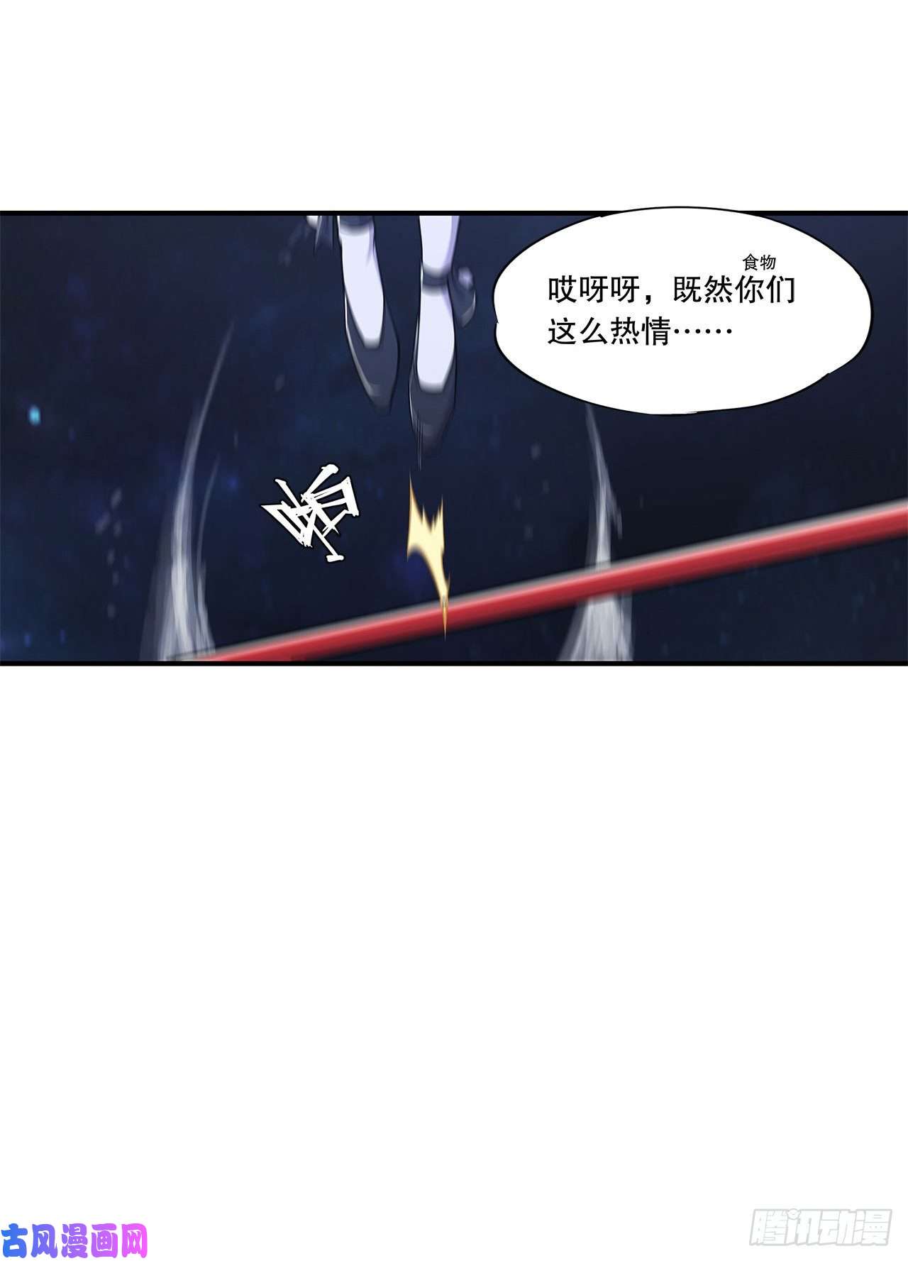 血姬与骑士我要开动啦！