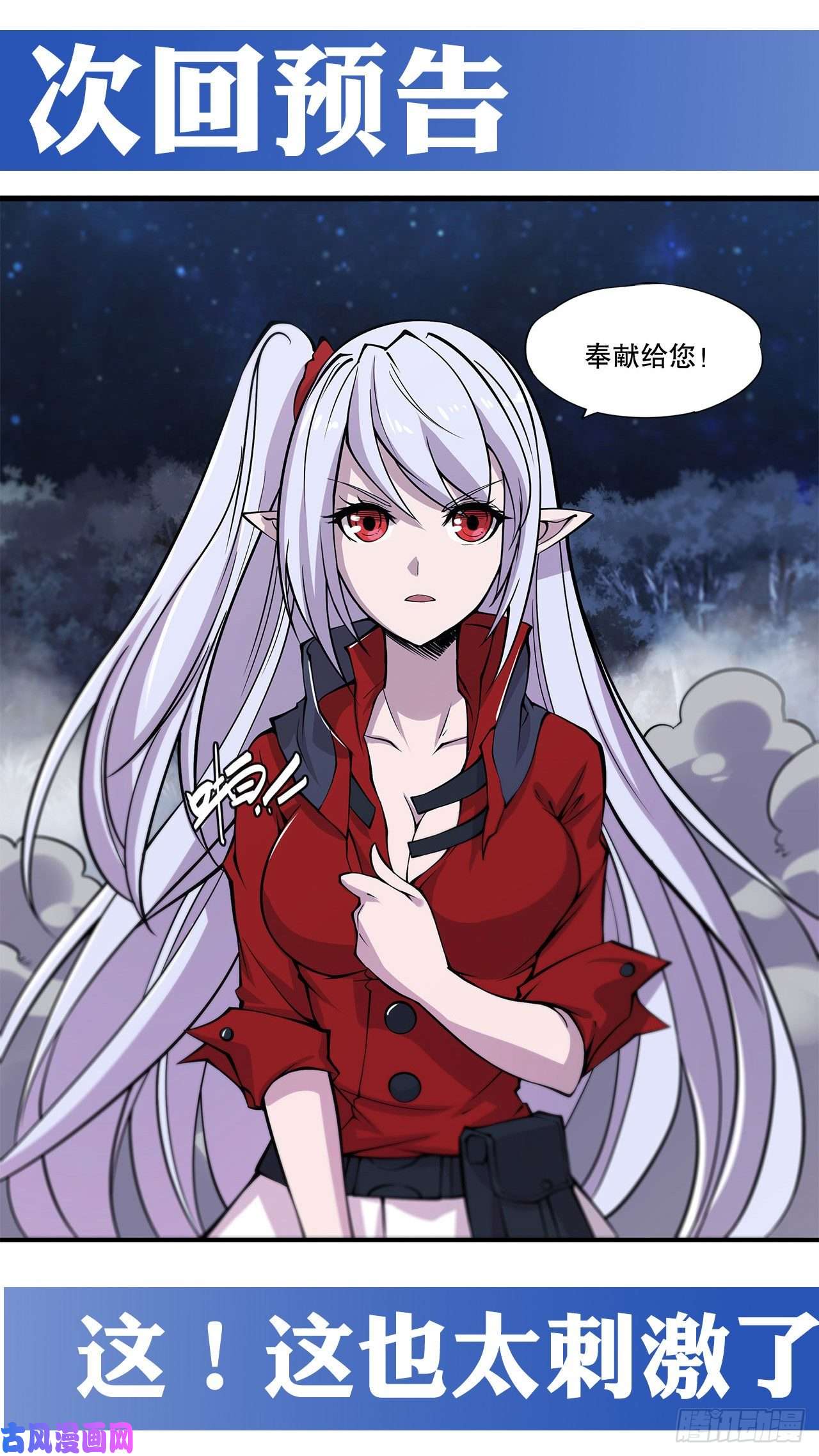 血姬与骑士我要开动啦！