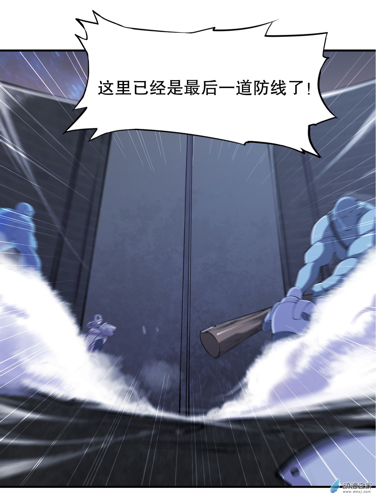 血姬与骑士第35话