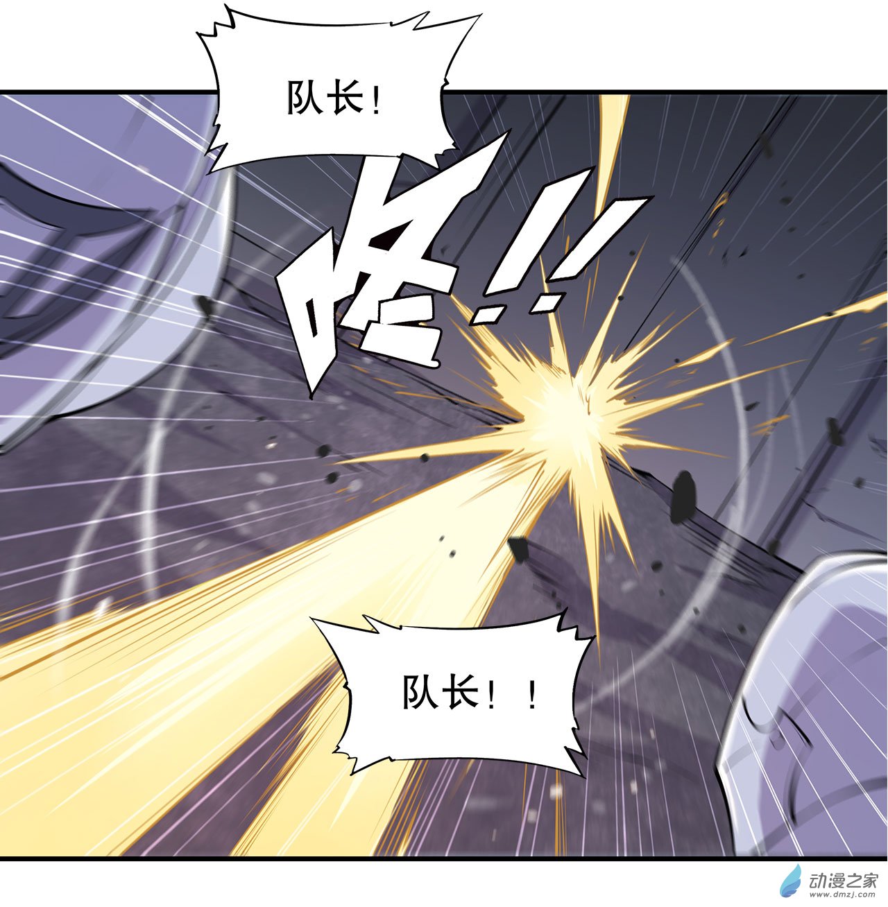 血姬与骑士第35话