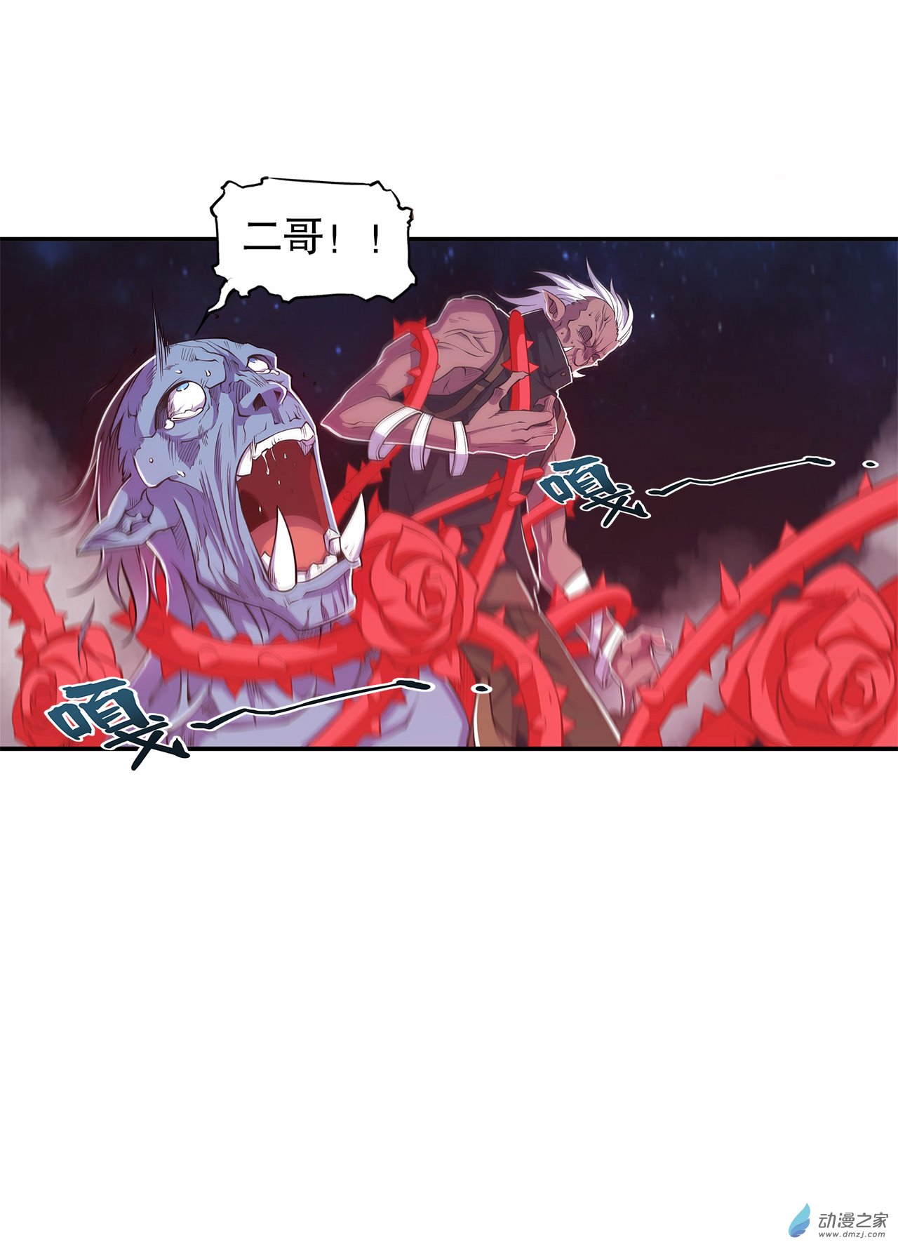 血姬与骑士第36话