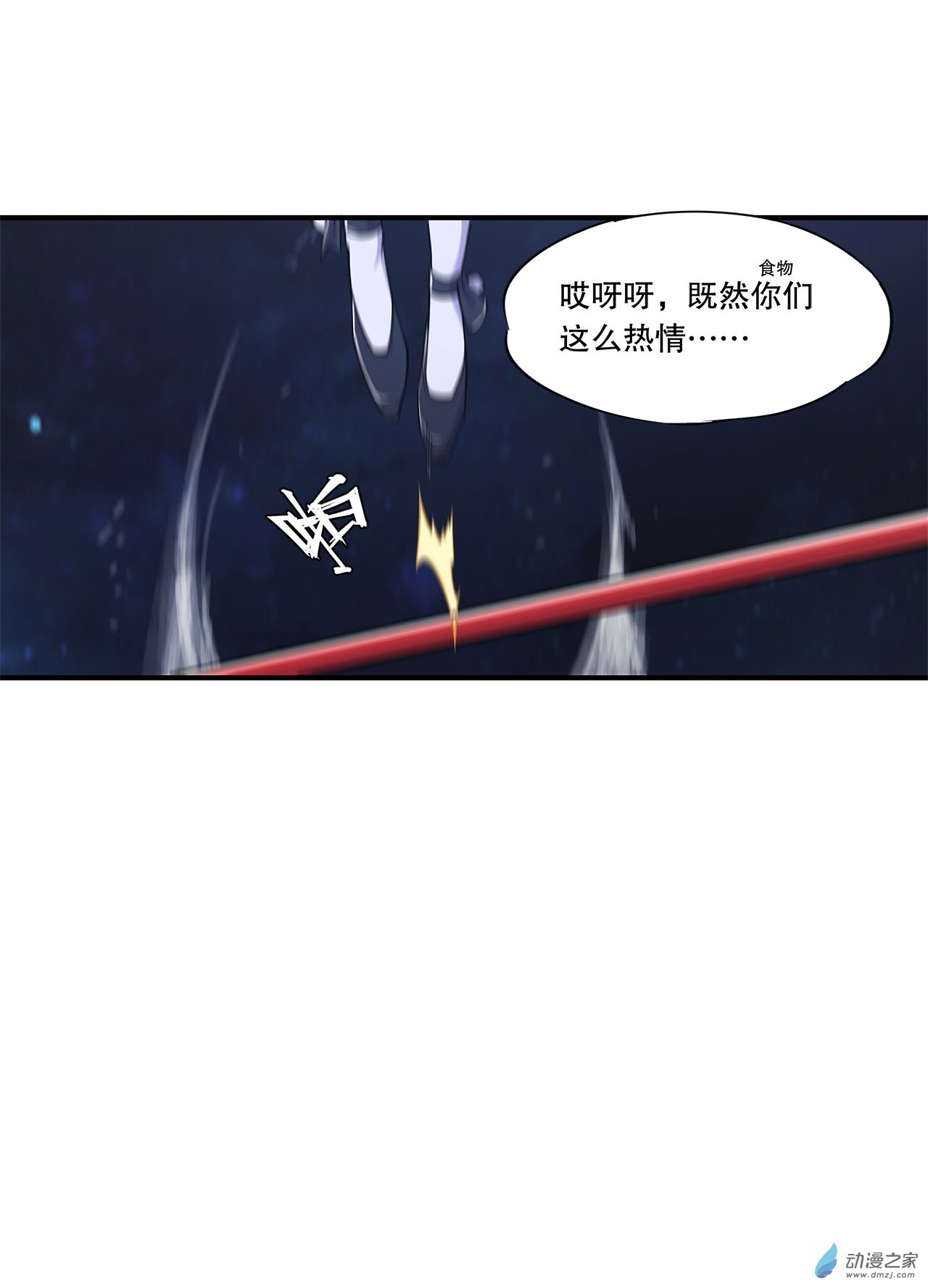 血姬与骑士第36话