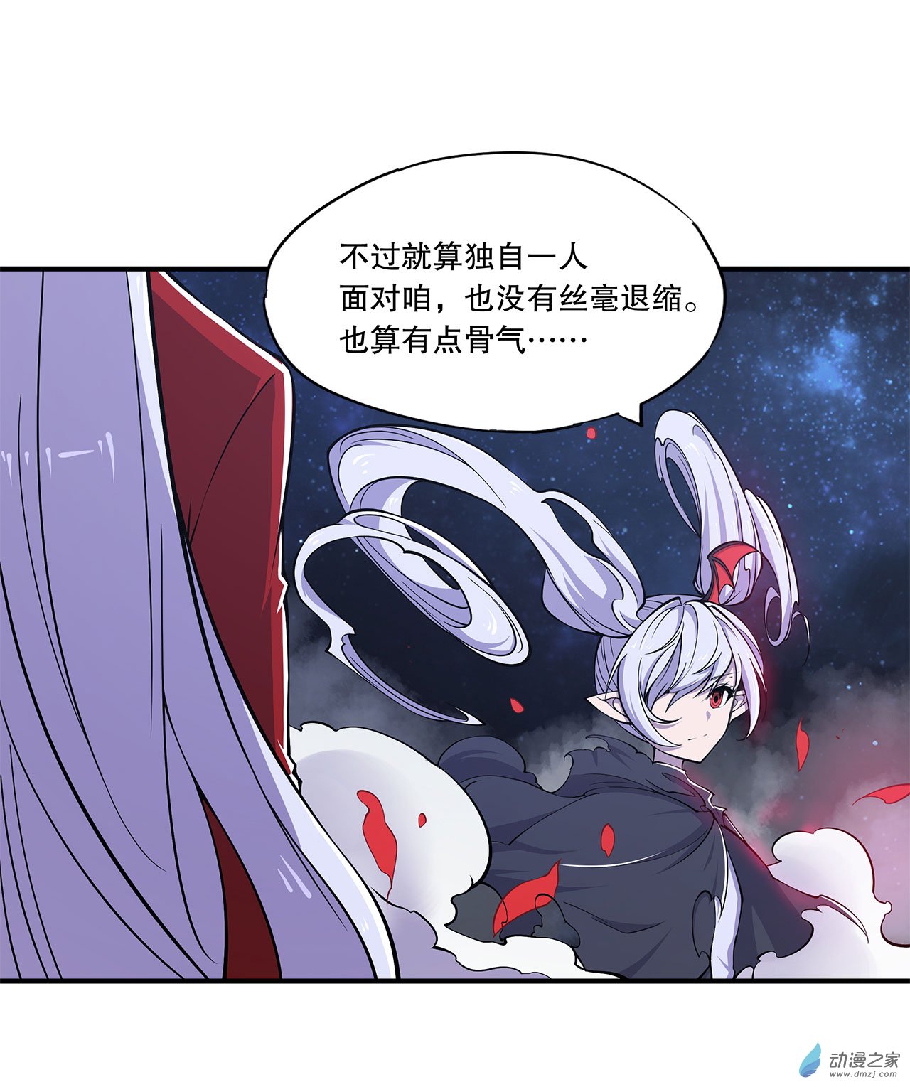 血姬与骑士第36话