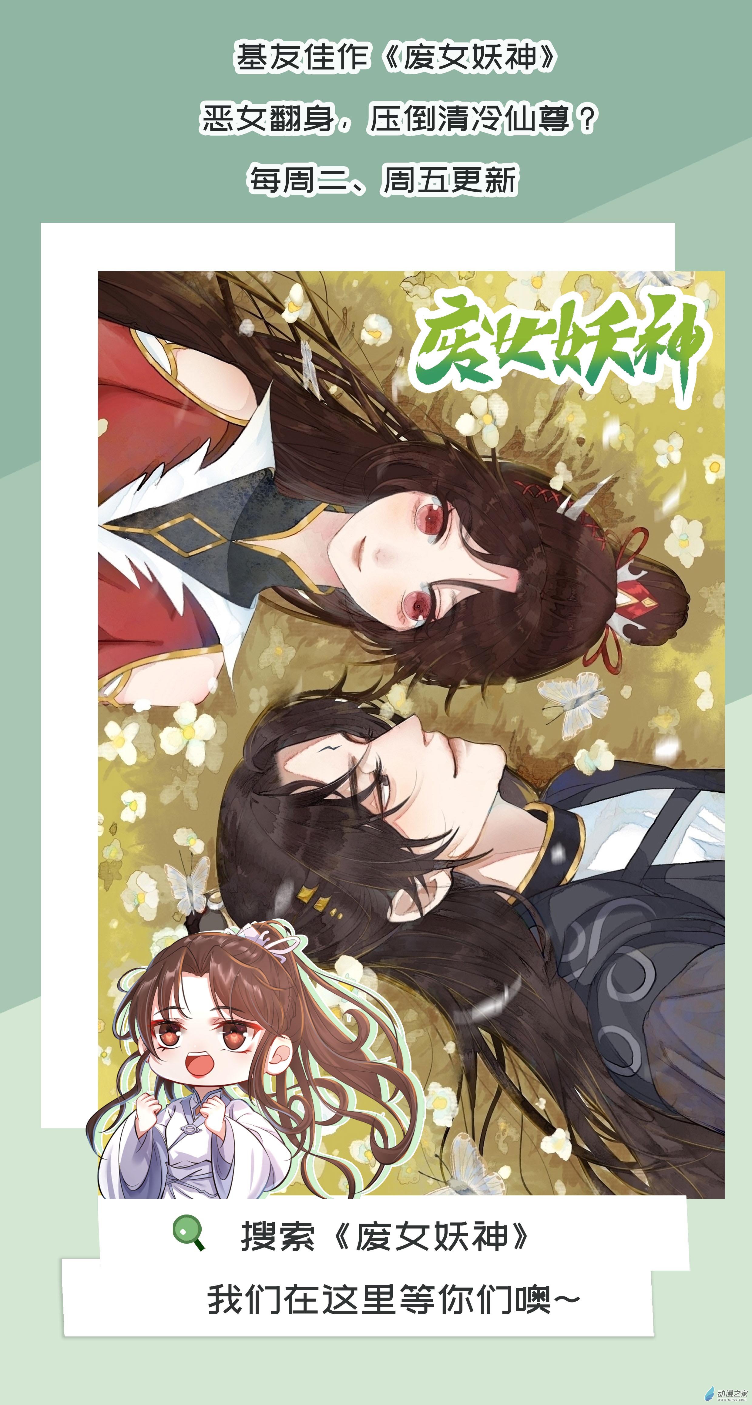 血姬与骑士第36话